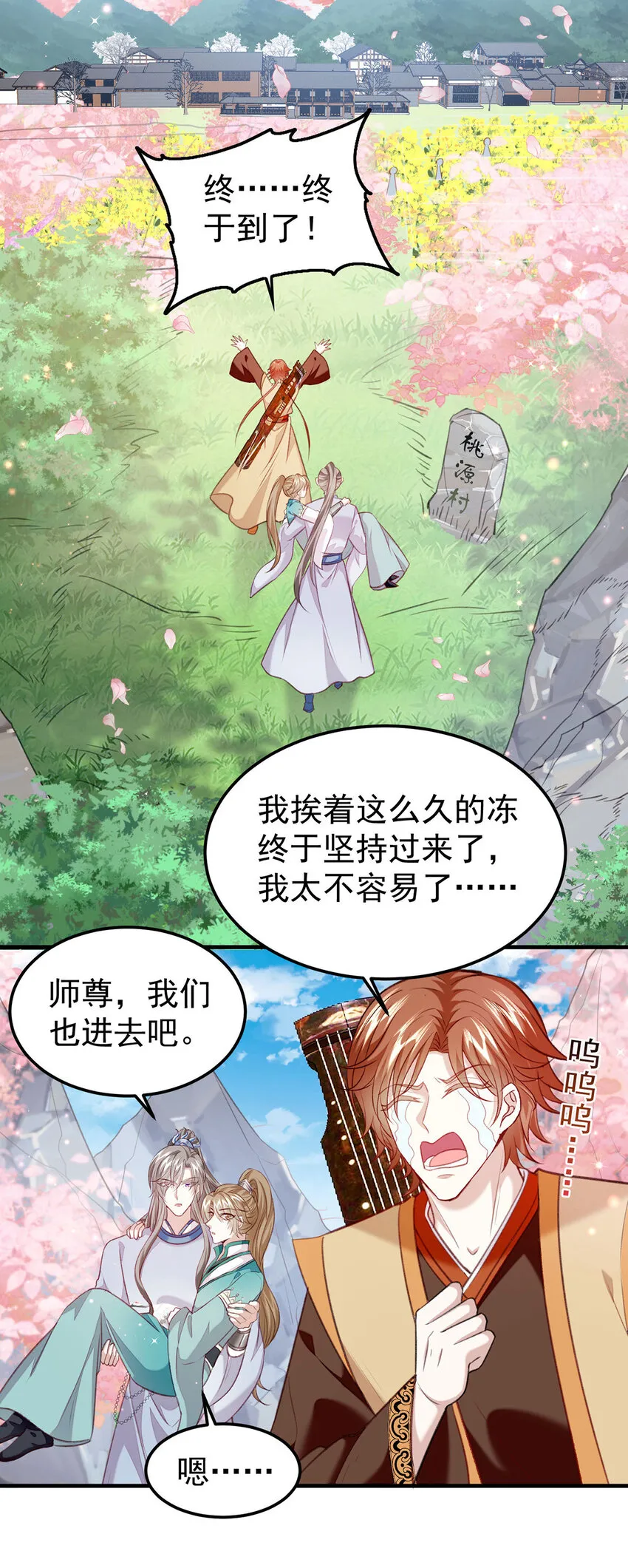 第65话再抱紧一些 第22页