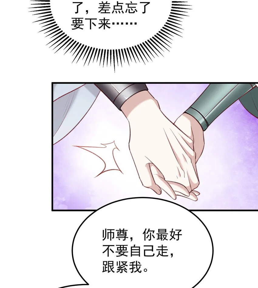 第65话再抱紧一些 第25页