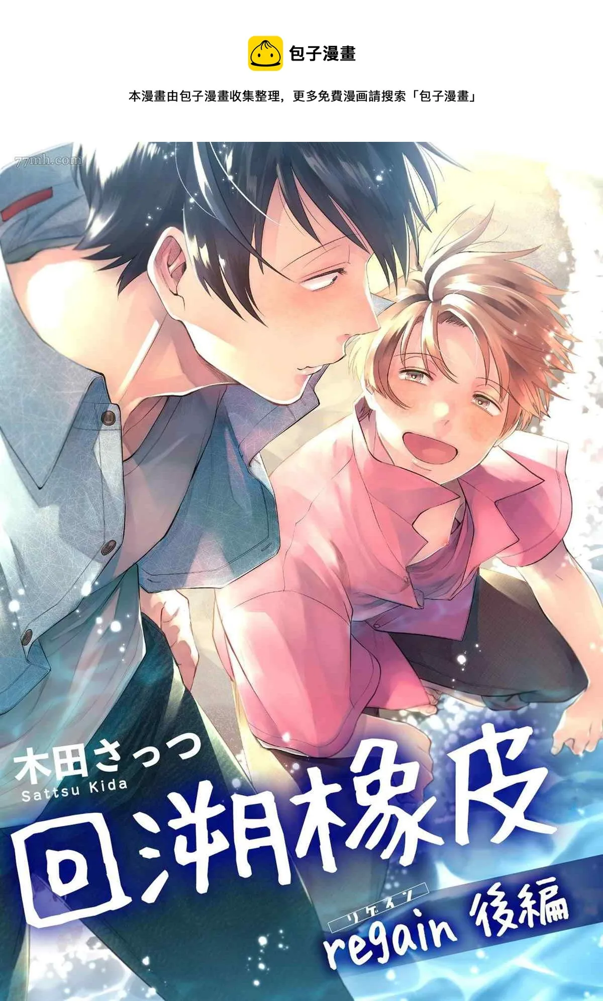第2话 第1页