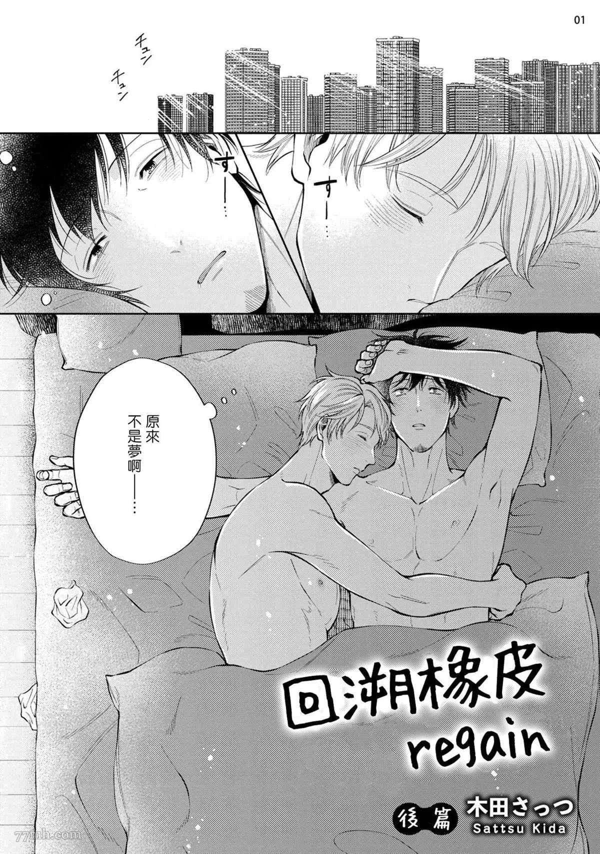 第2话 第2页