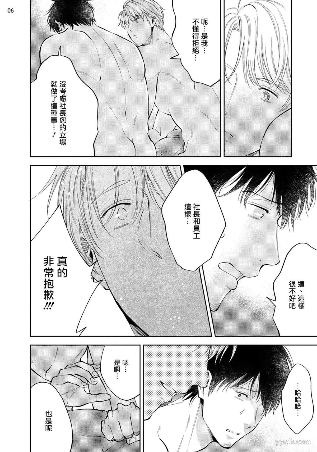 第2话 第7页