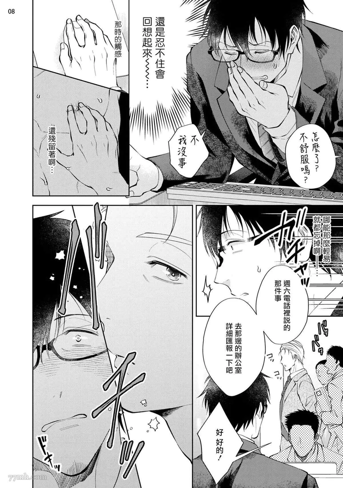 第2话 第9页