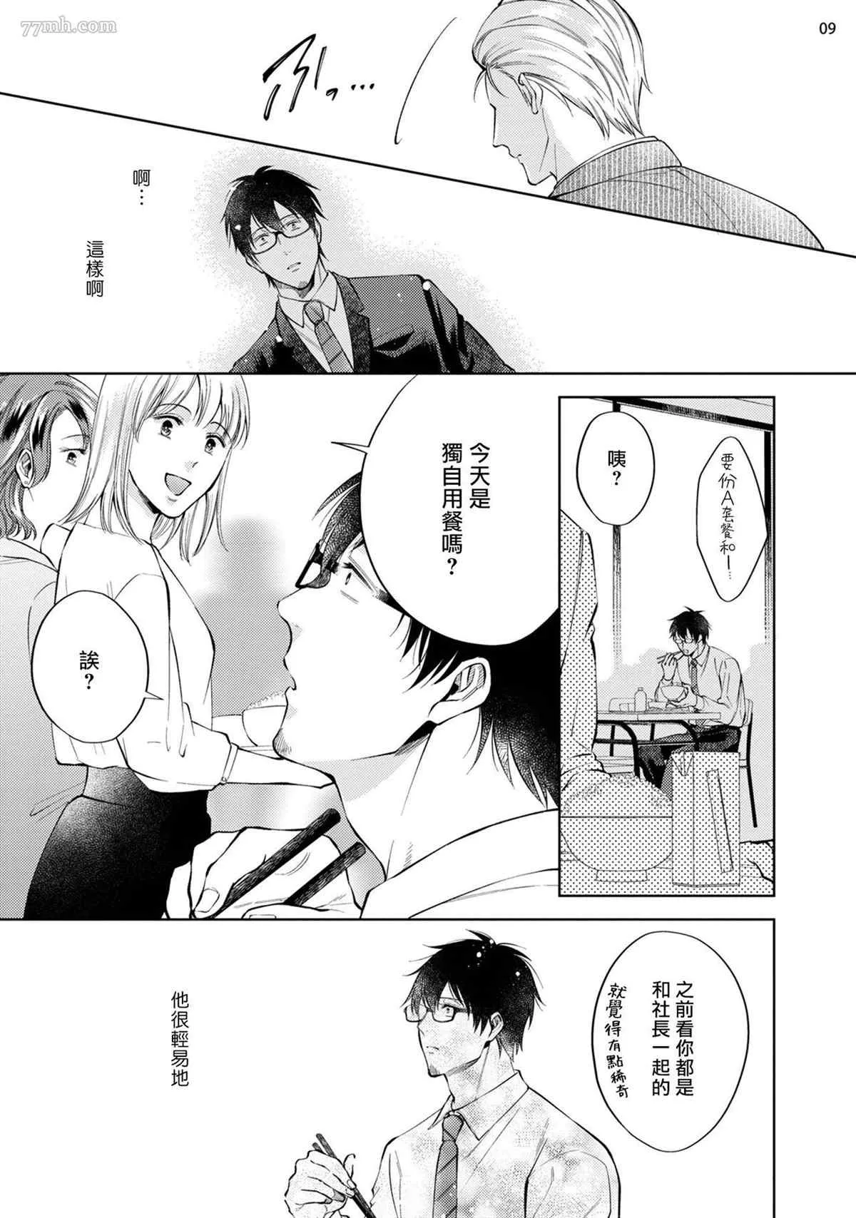 第2话 第10页