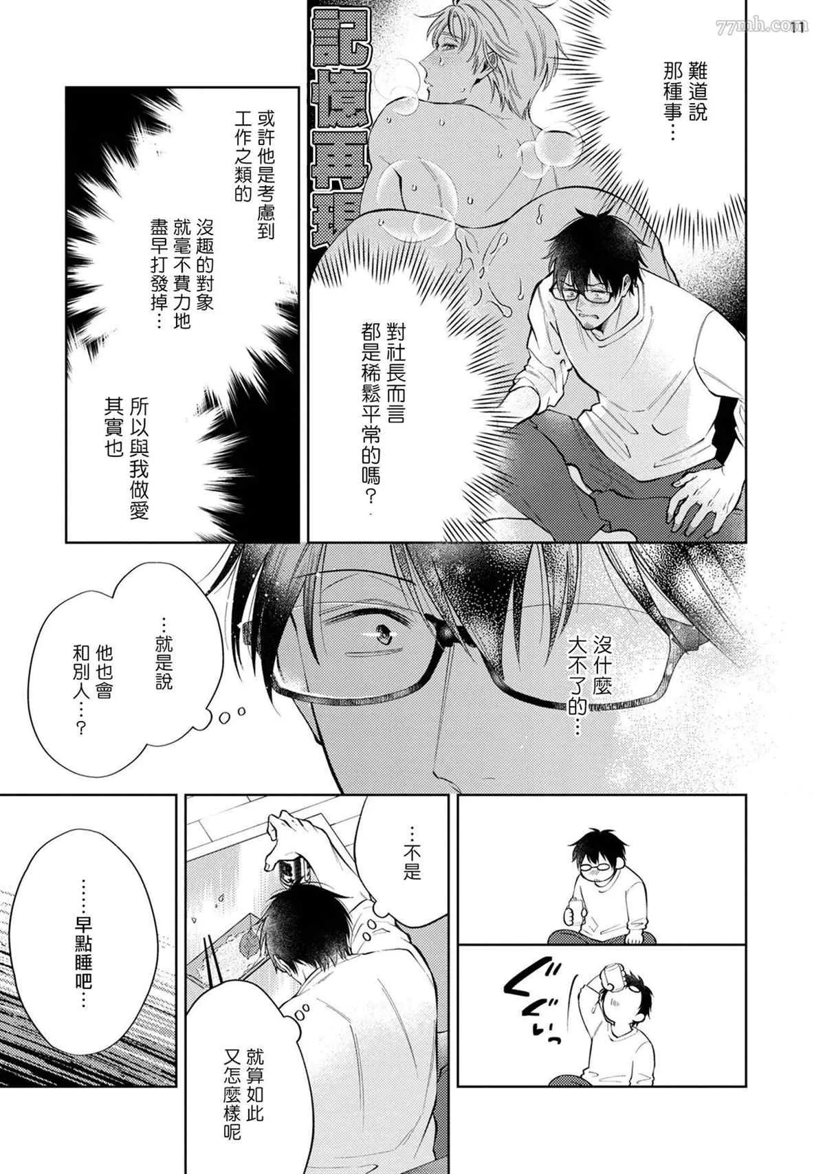 第2话 第12页