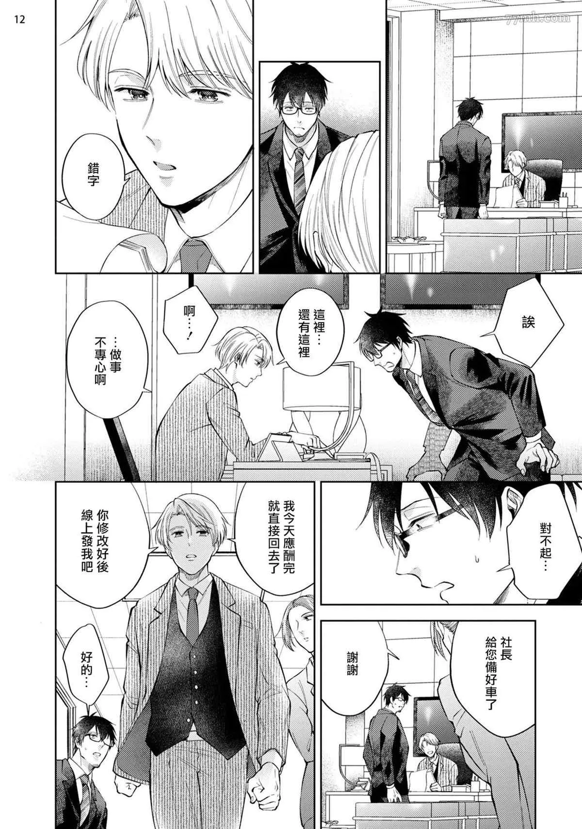 第2话 第13页