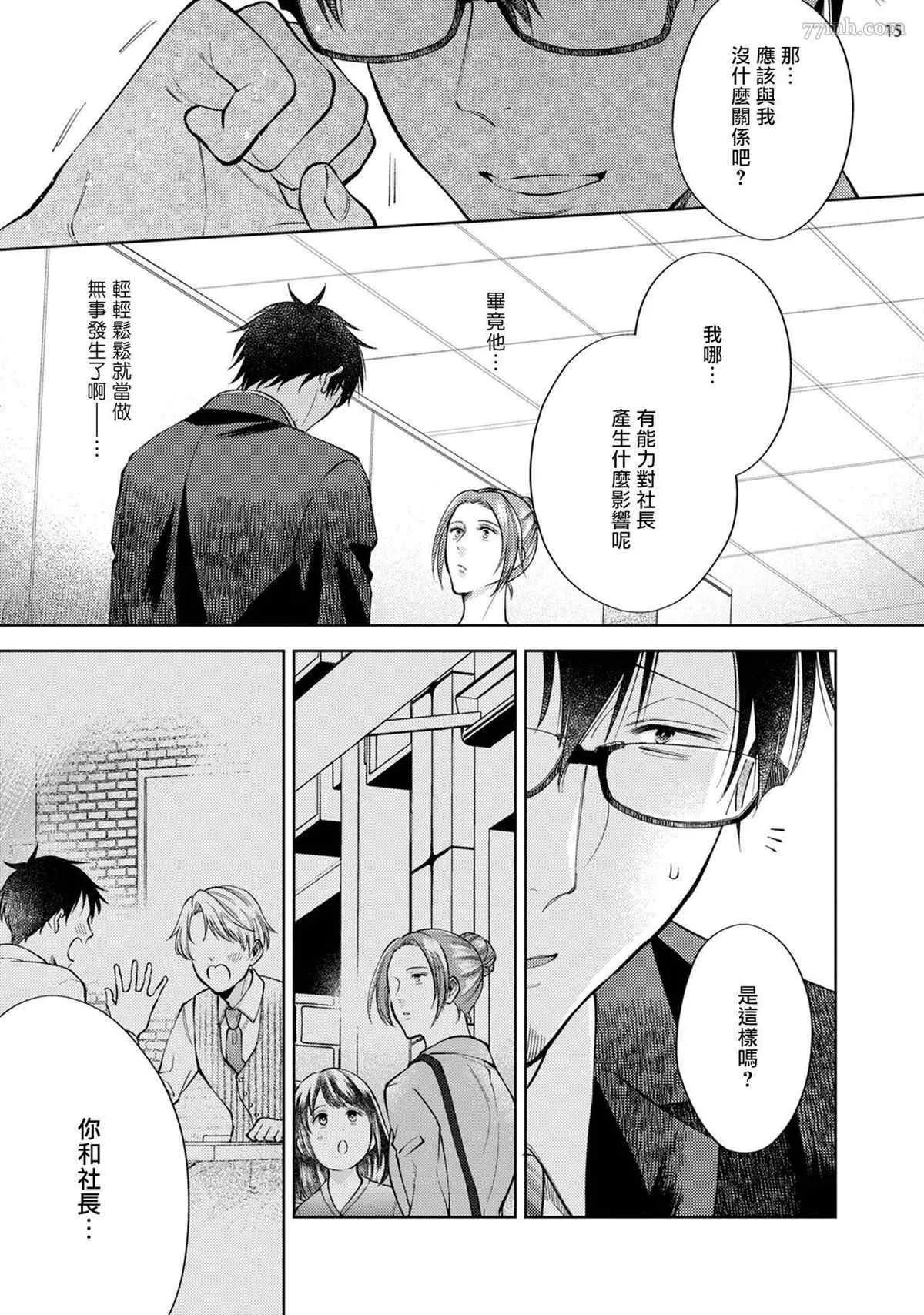 第2话 第16页