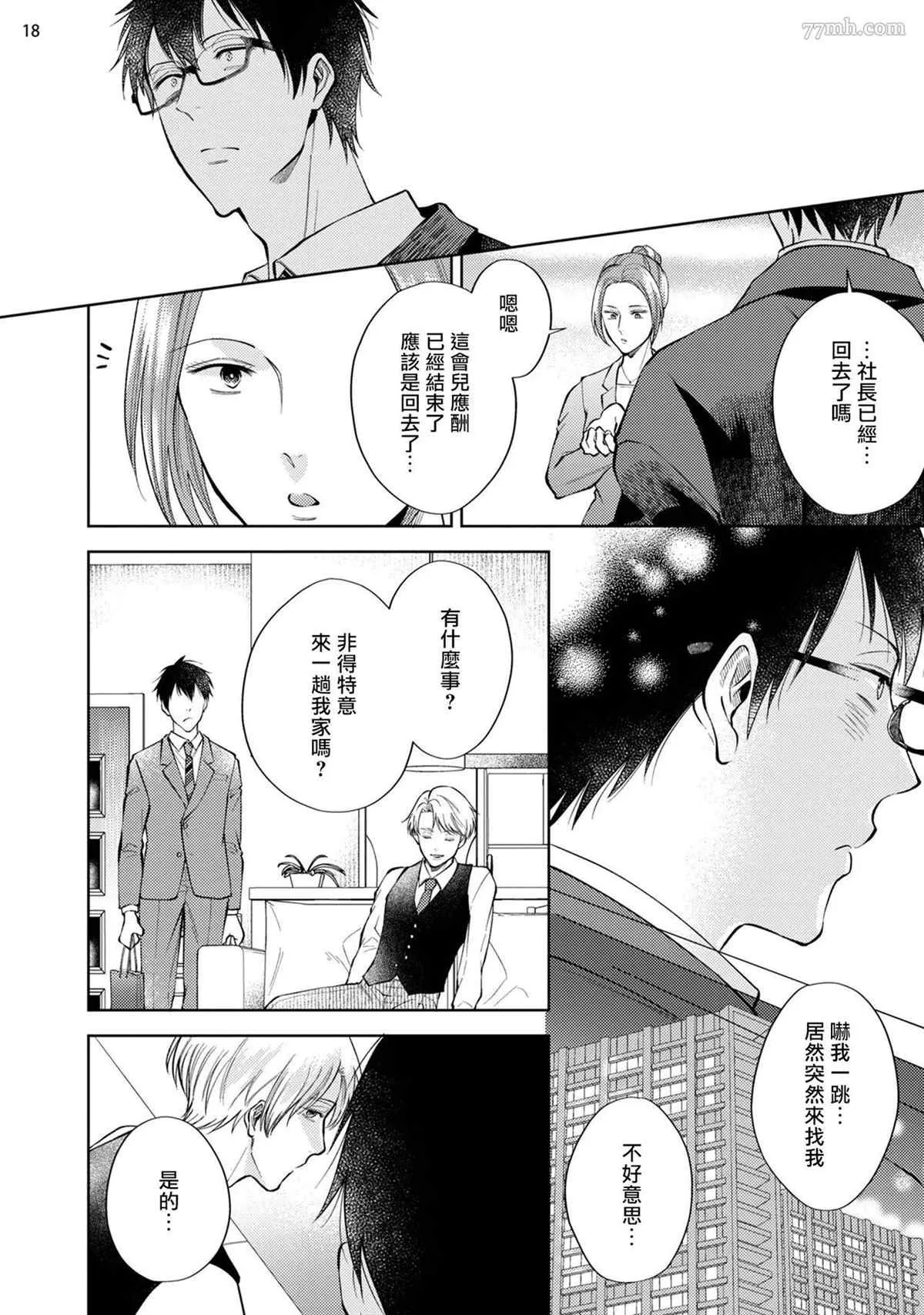 第2话 第19页