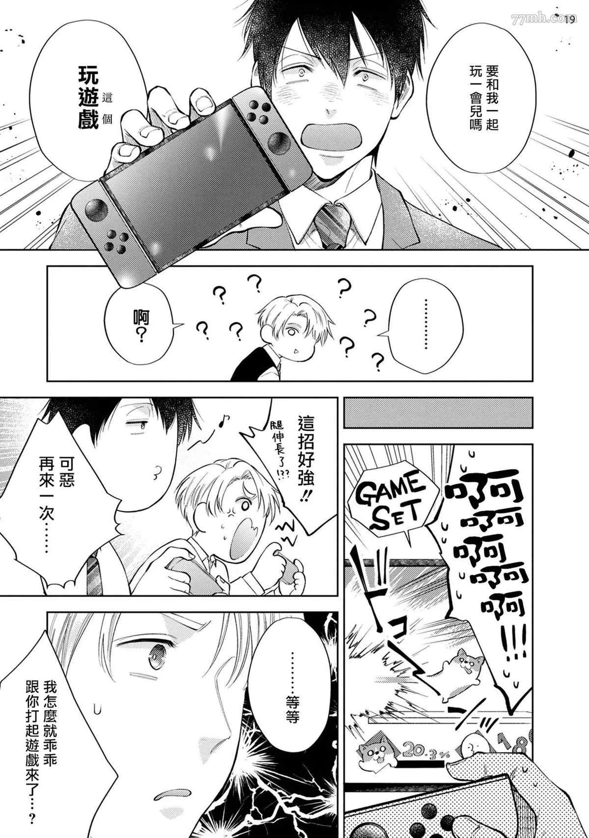 第2话 第20页