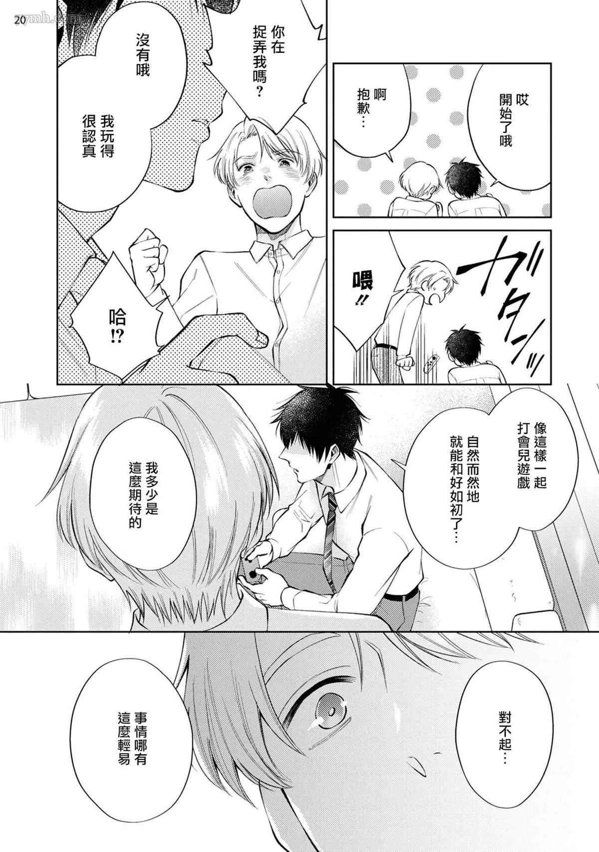 第2话 第21页