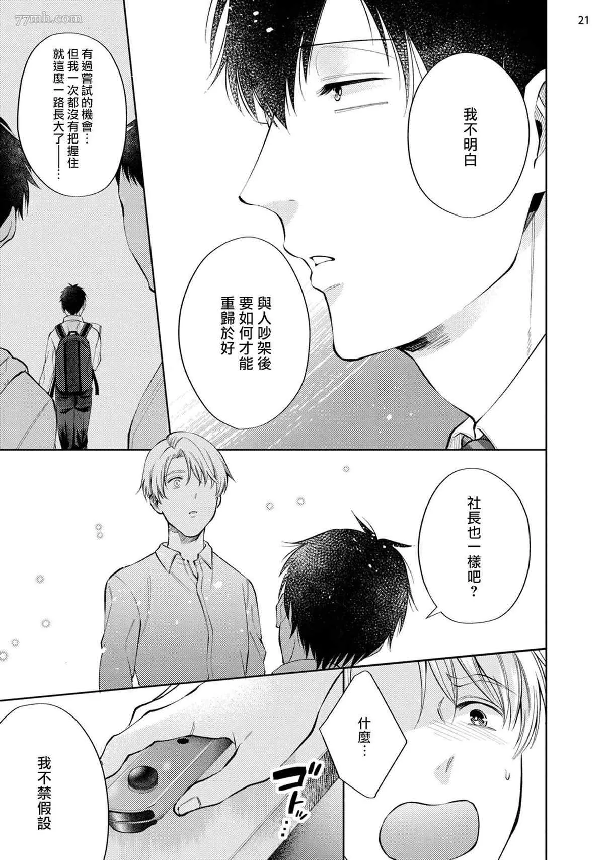 第2话 第22页