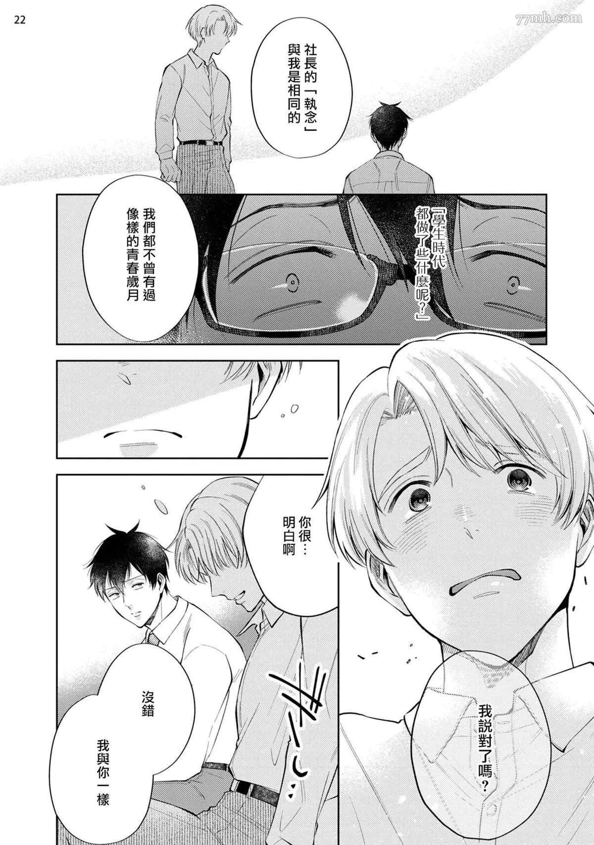 第2话 第23页