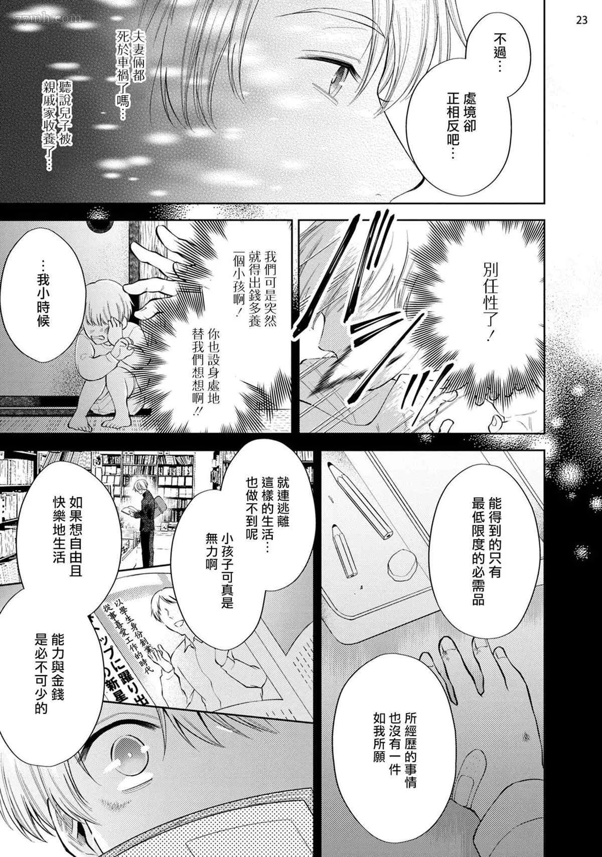 第2话 第24页