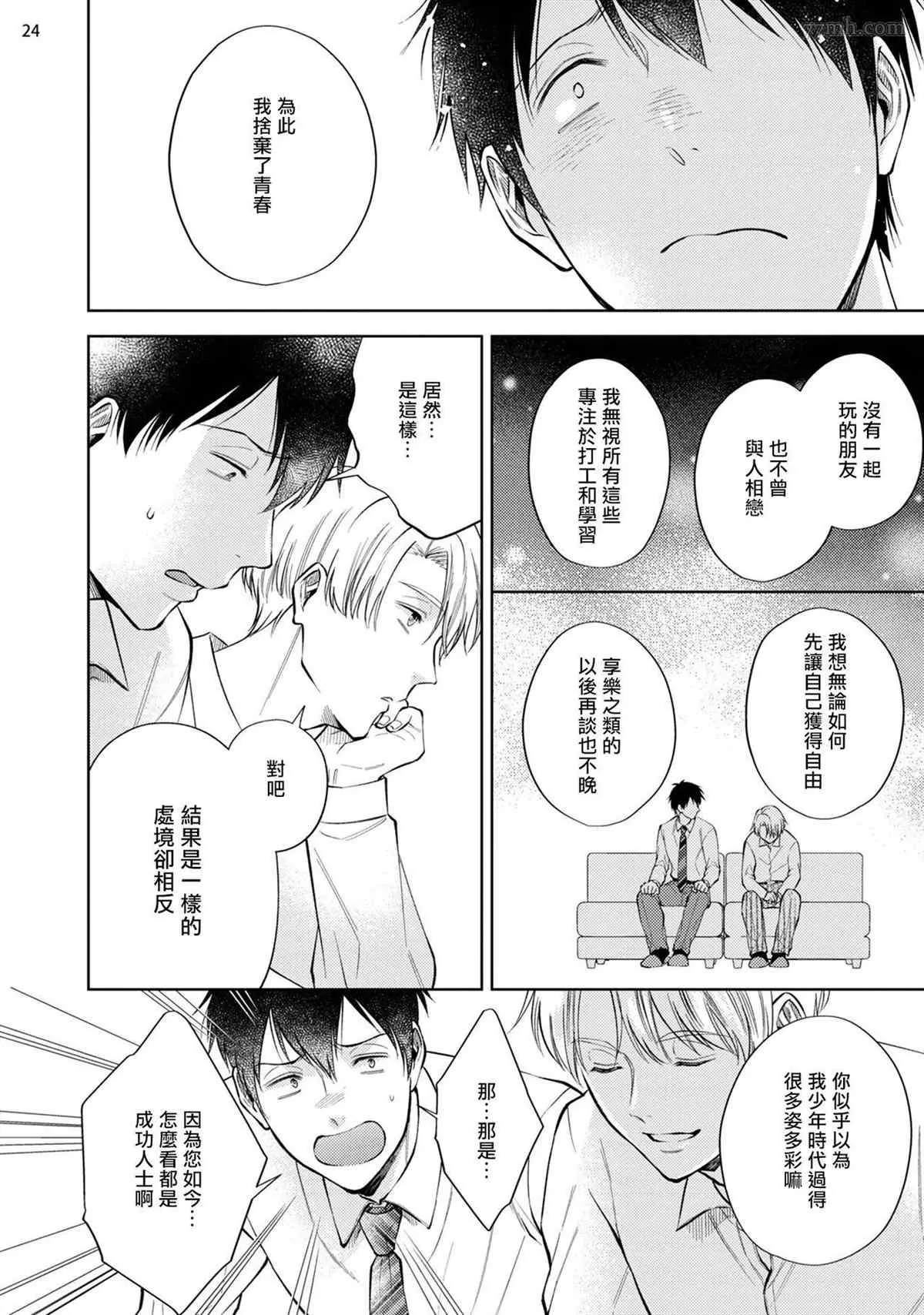 第2话 第25页