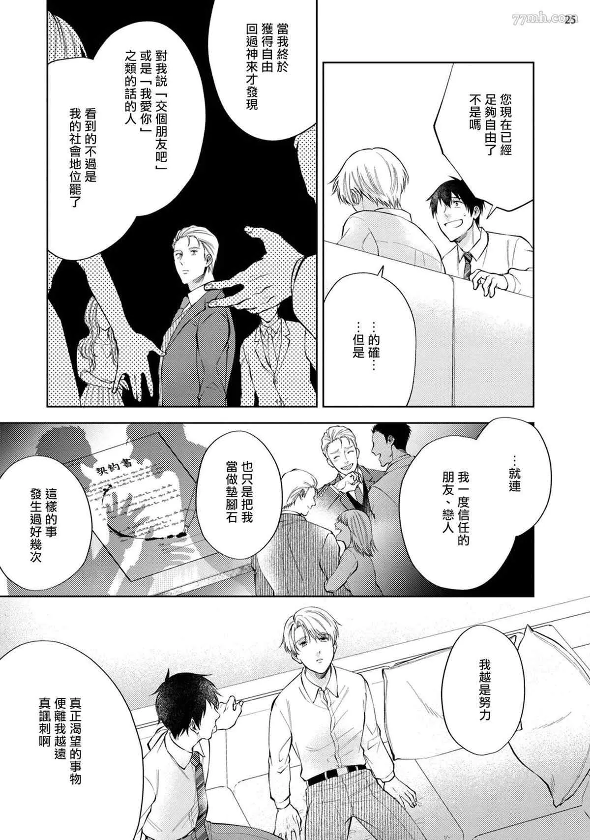 第2话 第26页