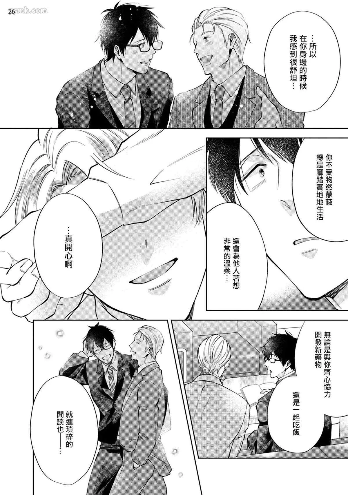 第2话 第27页