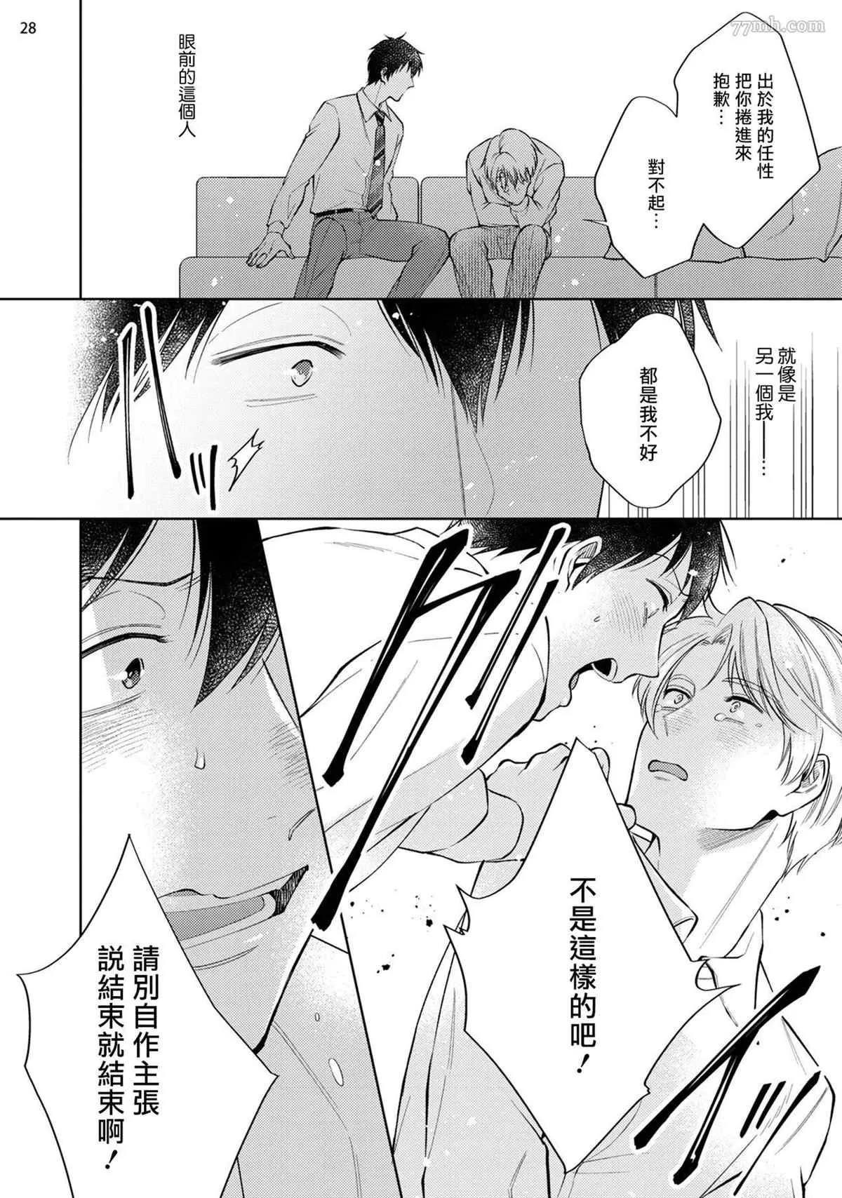 第2话 第29页