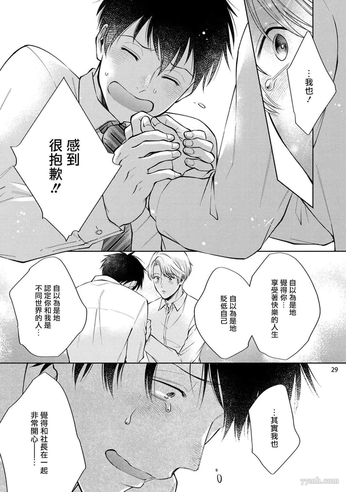 第2话 第30页