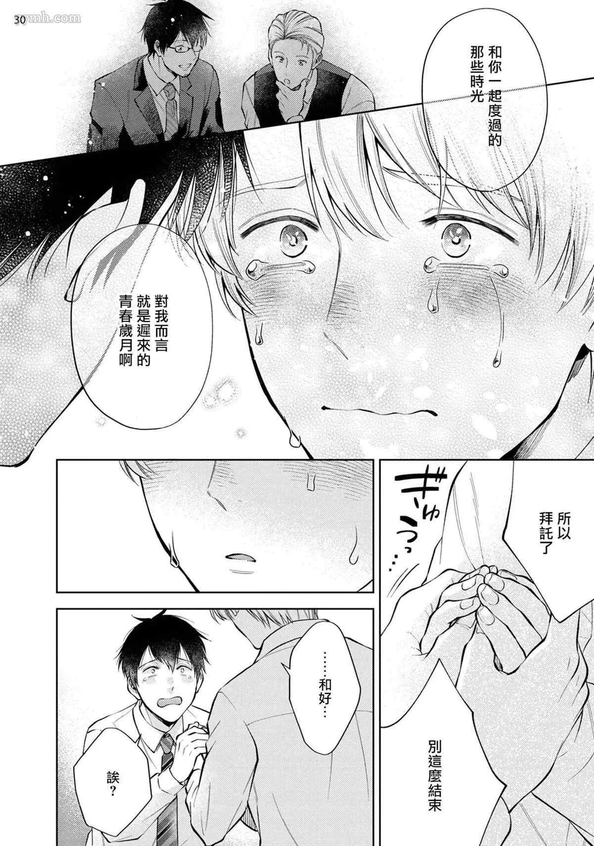 第2话 第31页