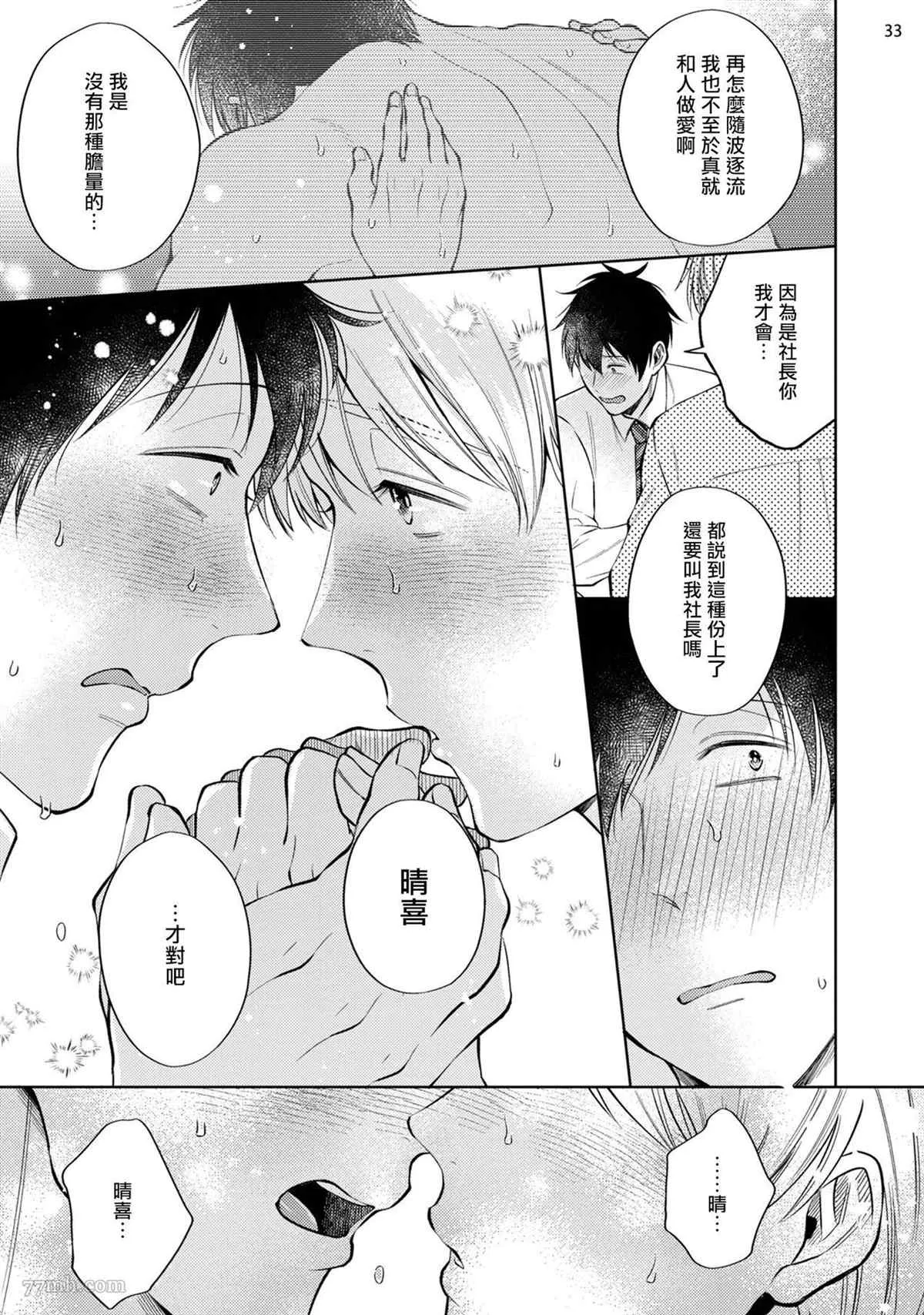 第2话 第34页