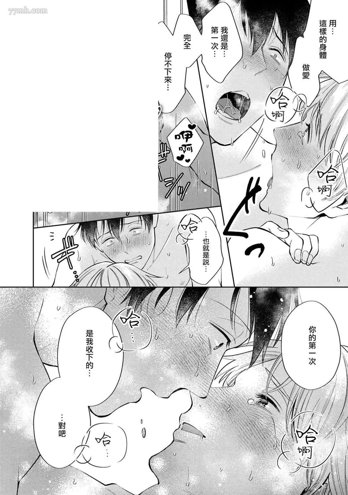 第2话 第37页