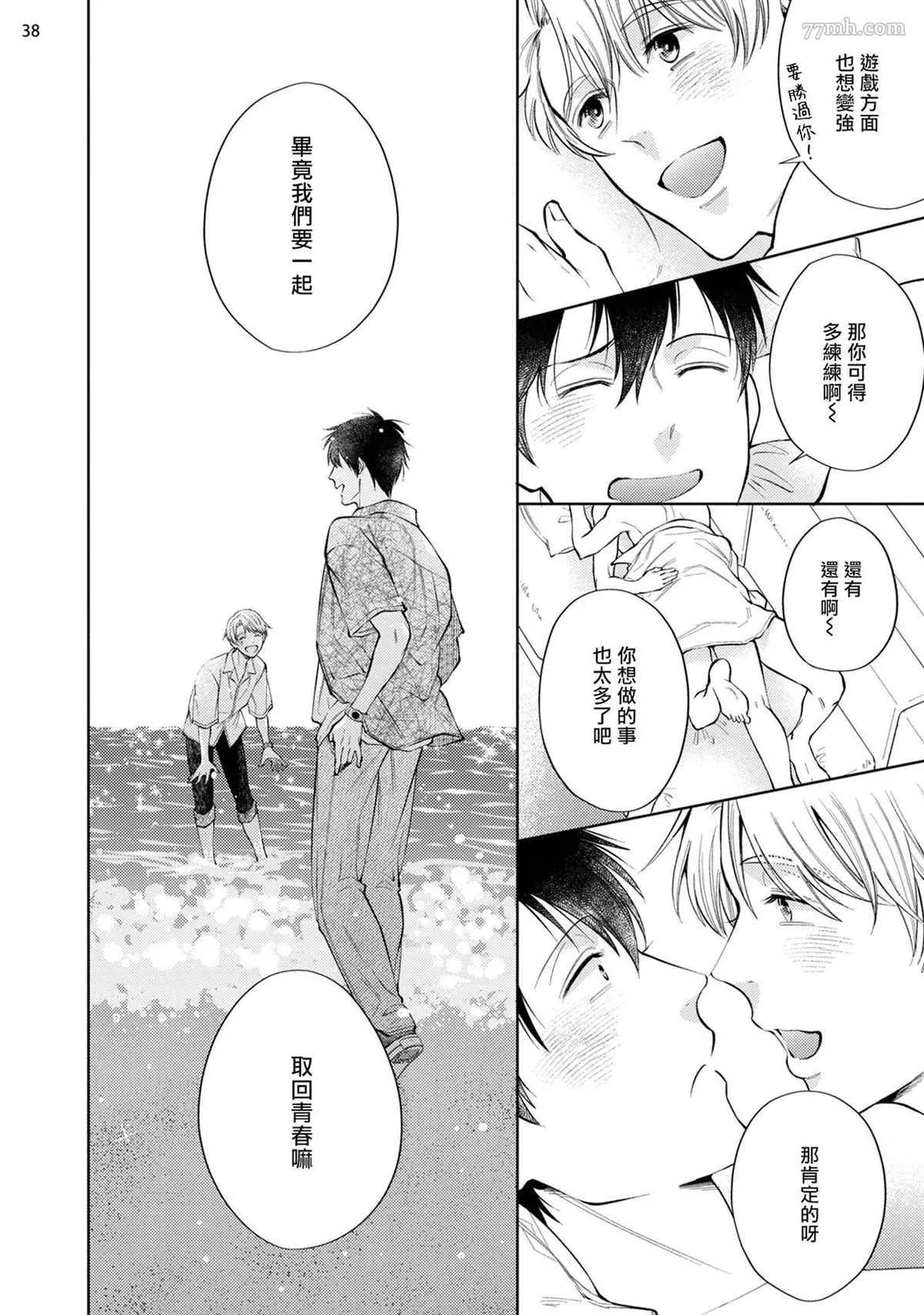 第2话 第39页