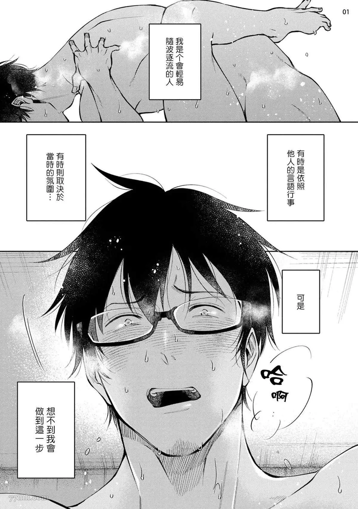 第1话 第2页
