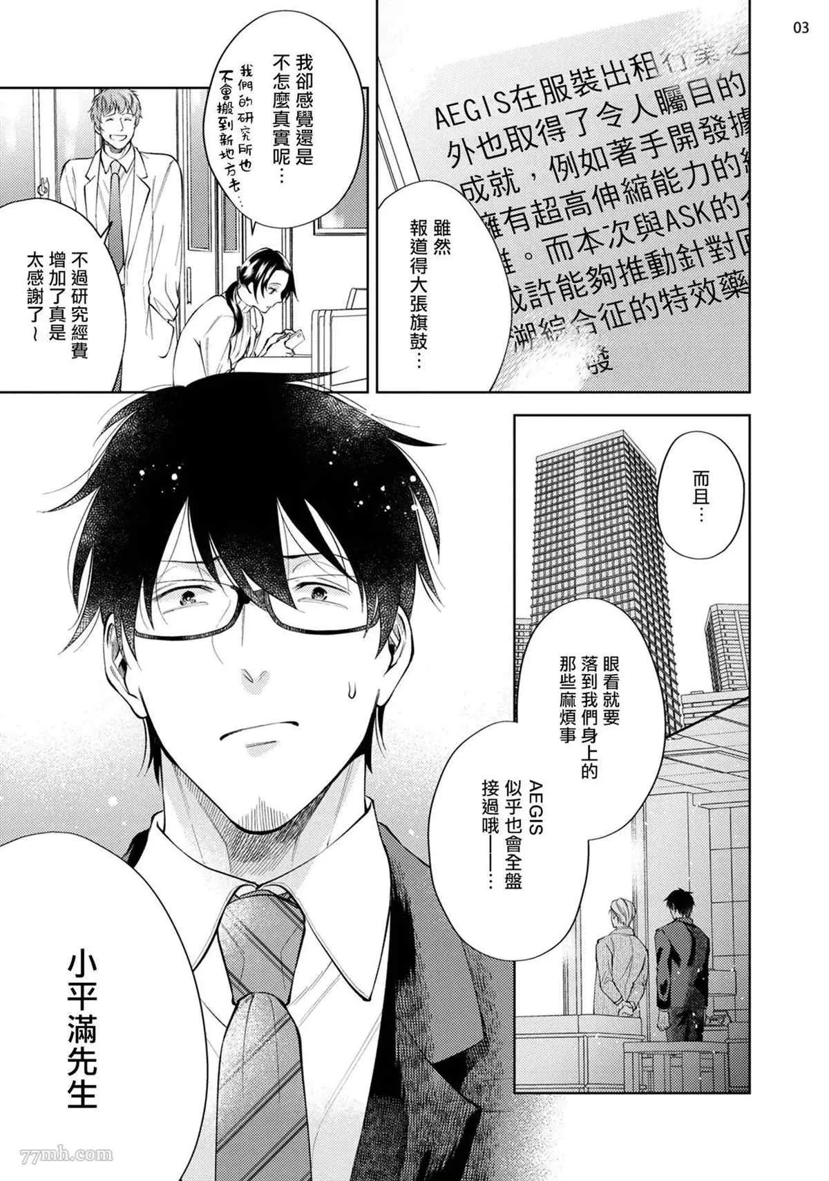 第1话 第4页