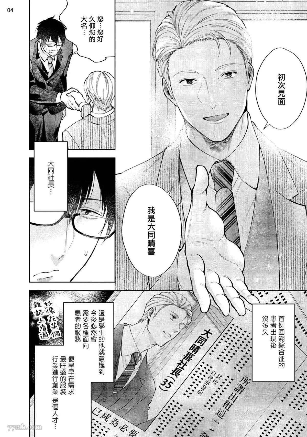 第1话 第5页