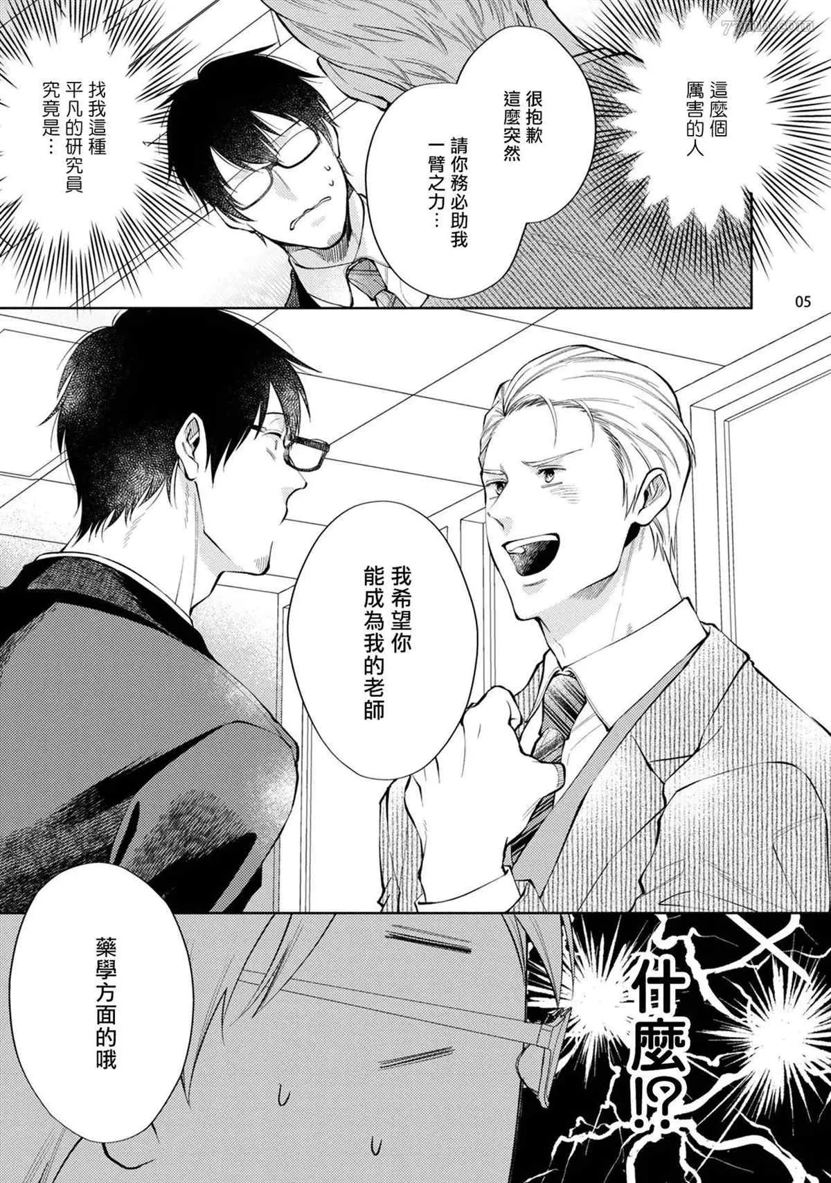 第1话 第6页