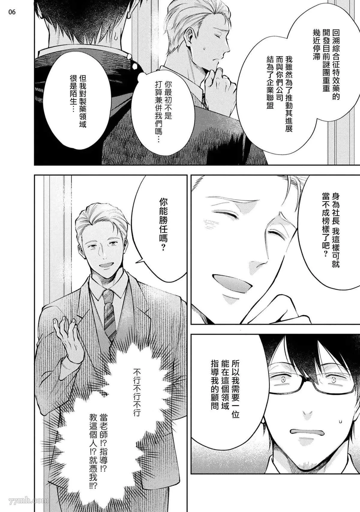 第1话 第7页
