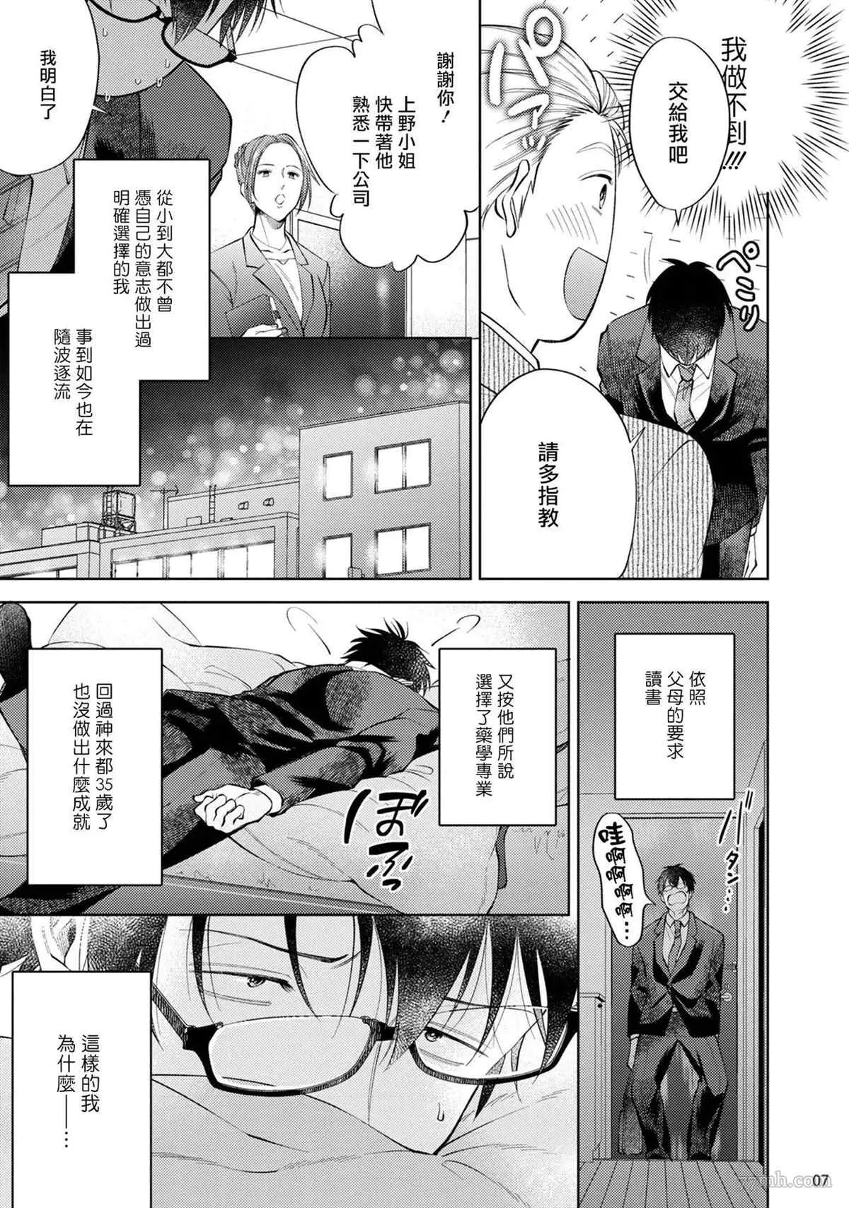 第1话 第8页
