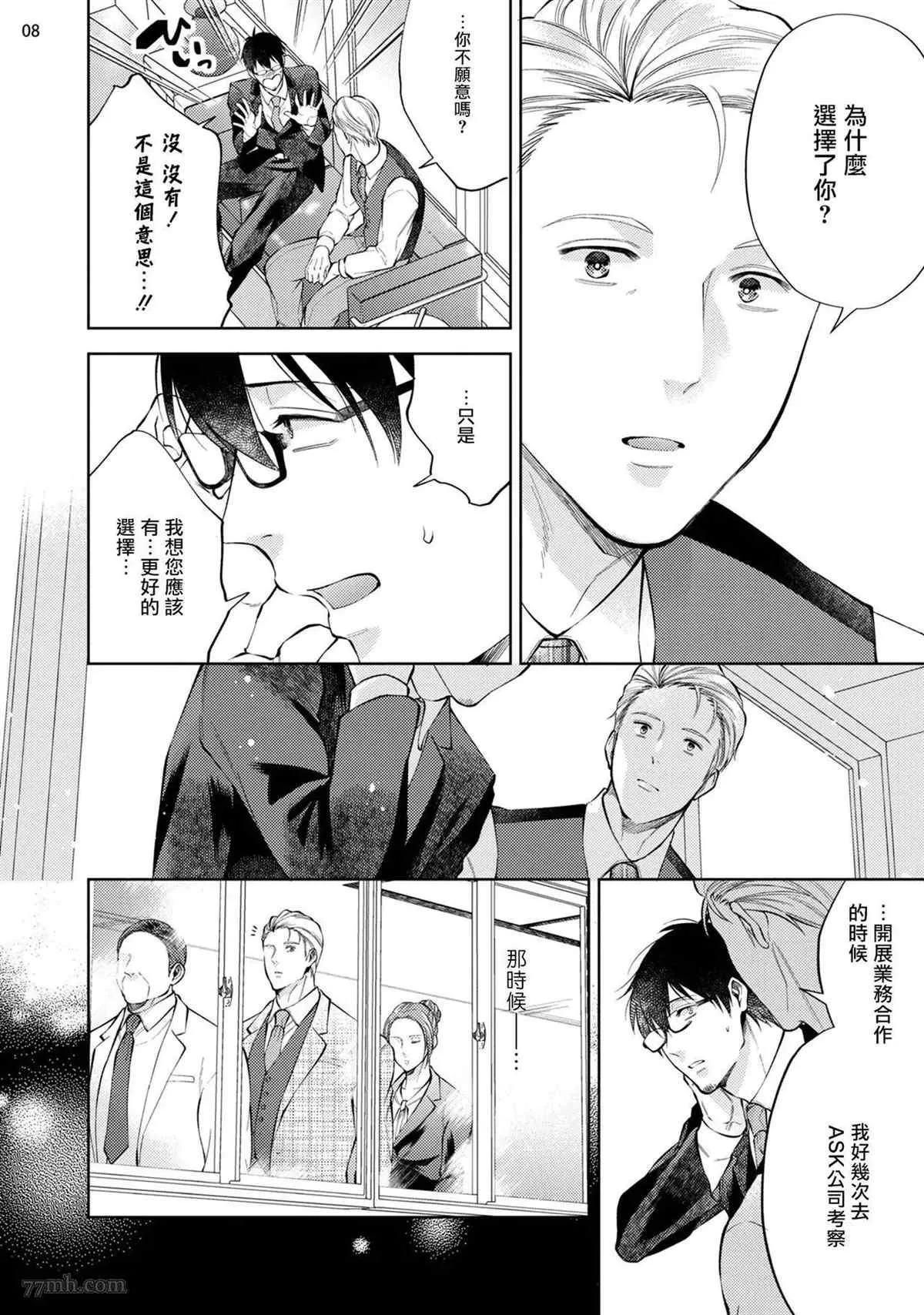 第1话 第9页