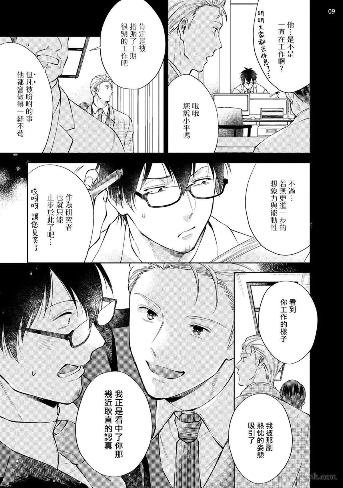 第1话 第10页