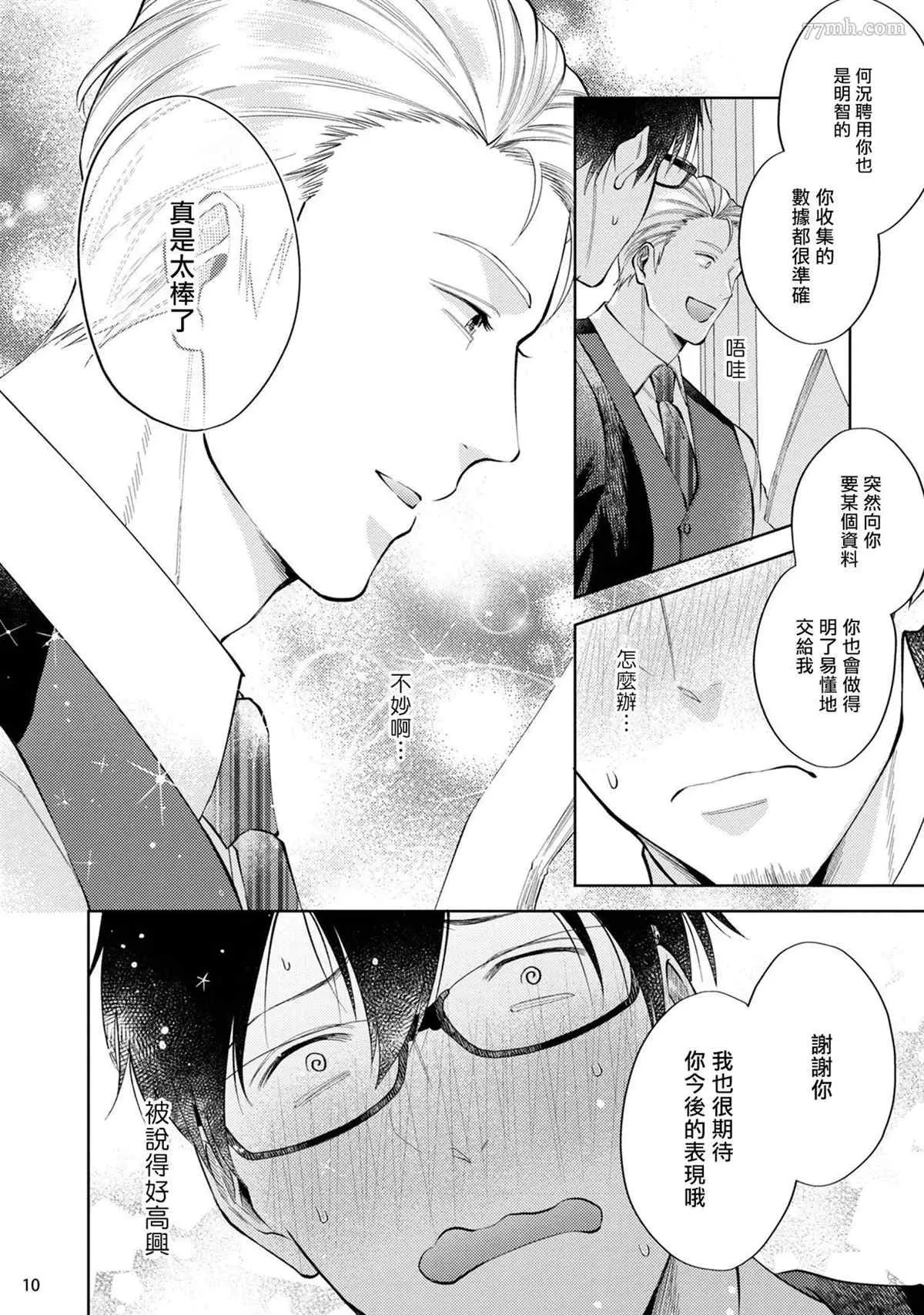 第1话 第11页