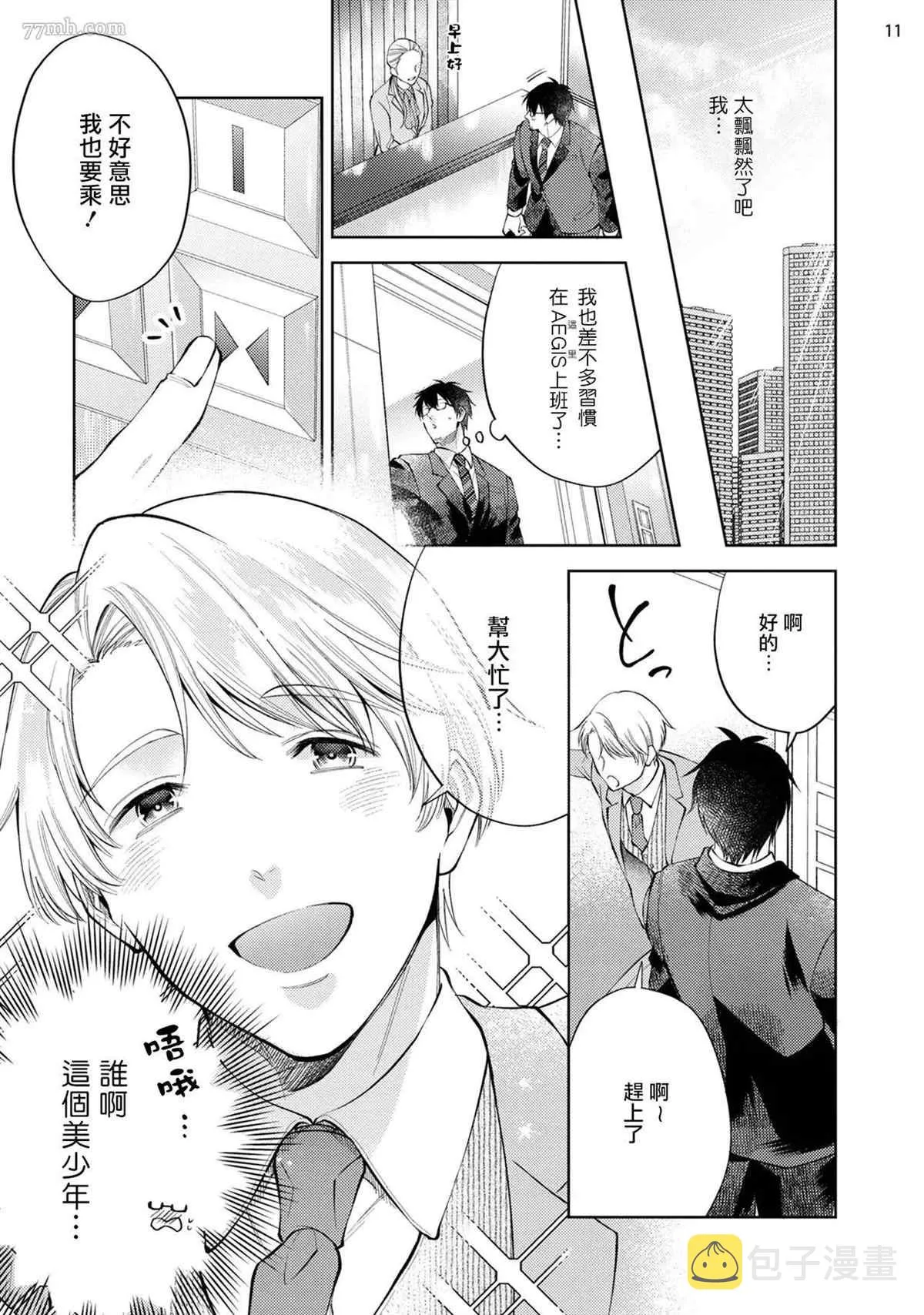 第1话 第12页