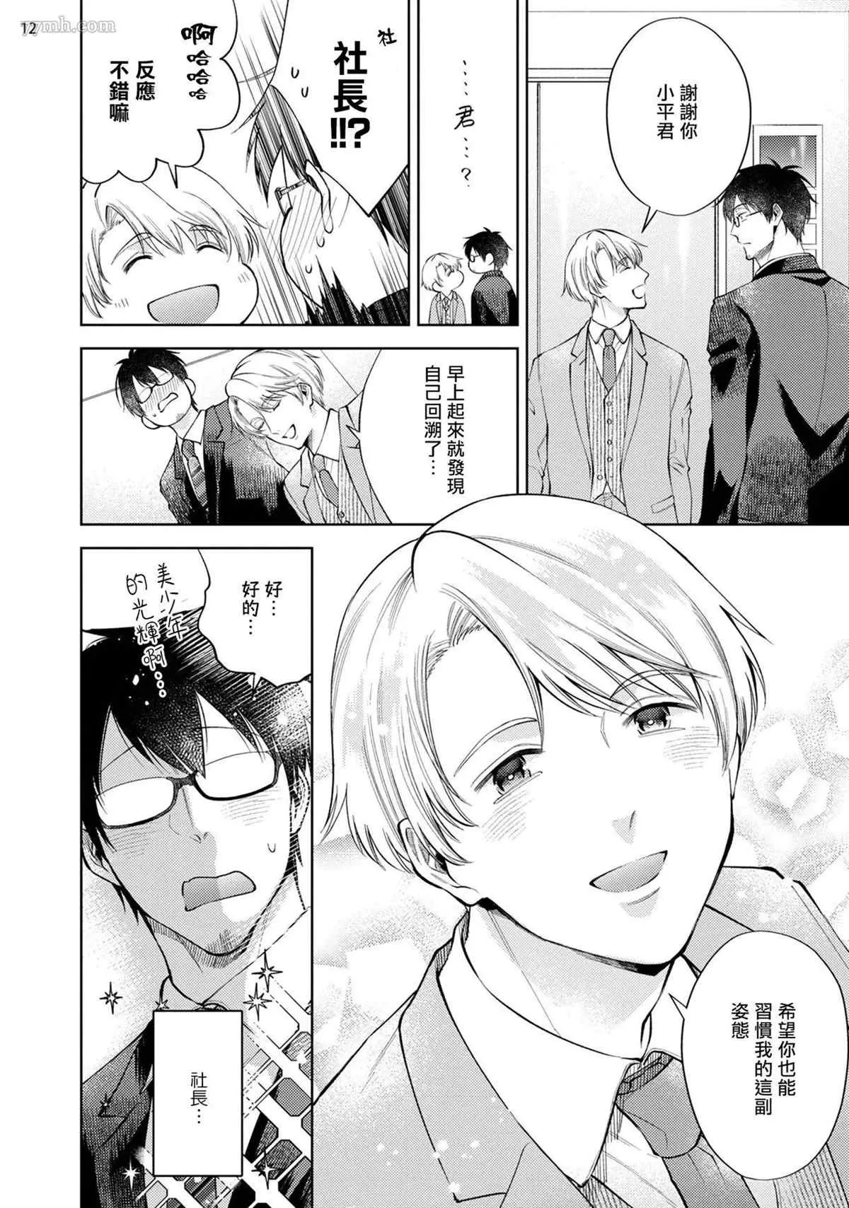 第1话 第13页