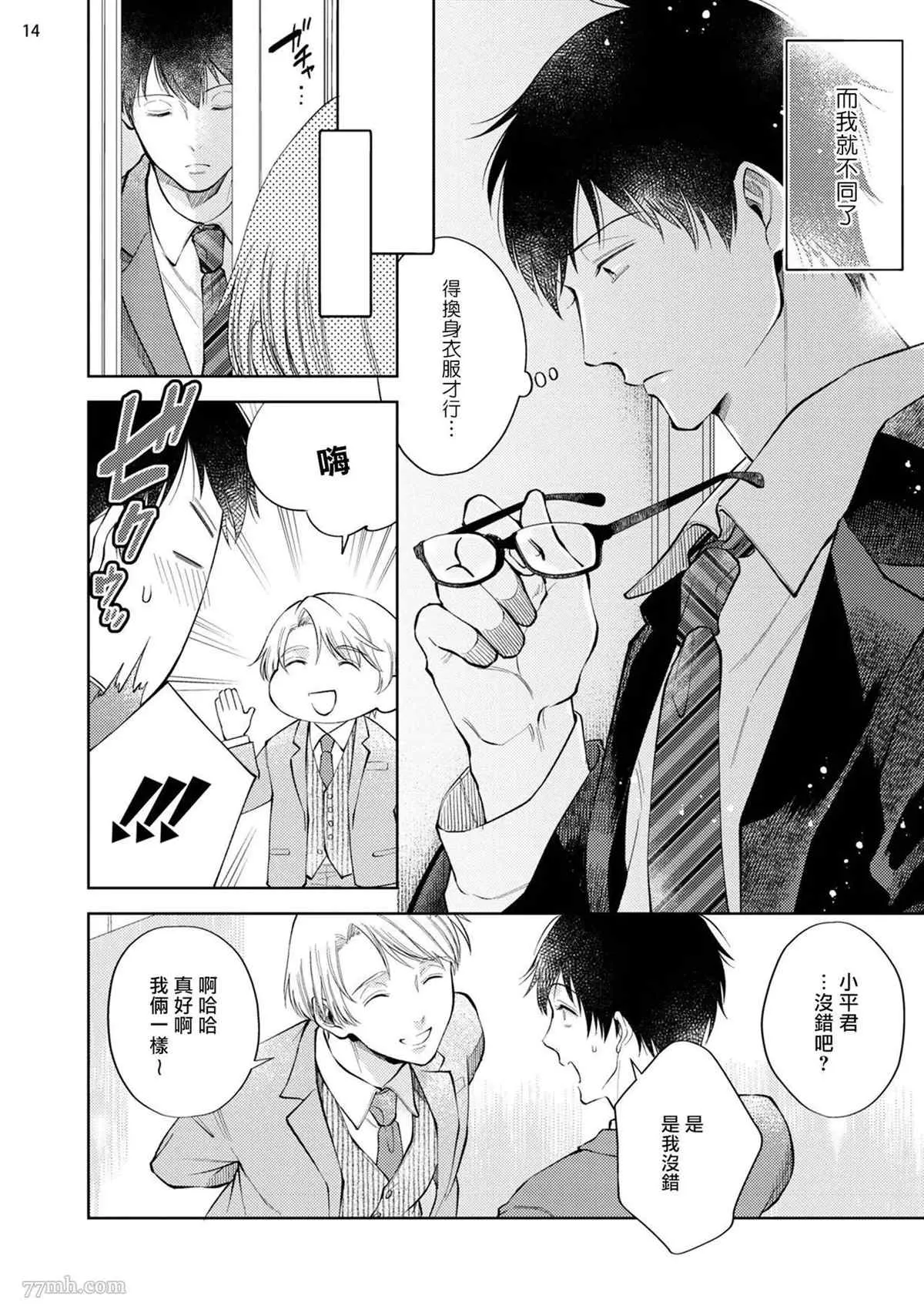 第1话 第15页