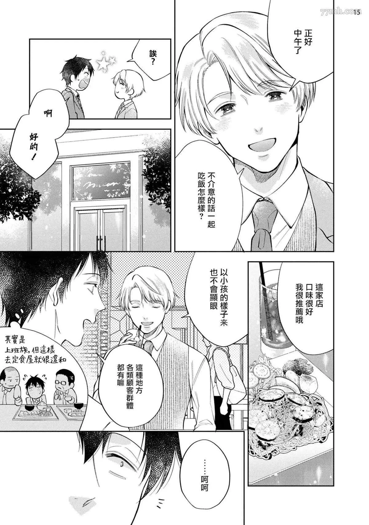 第1话 第16页