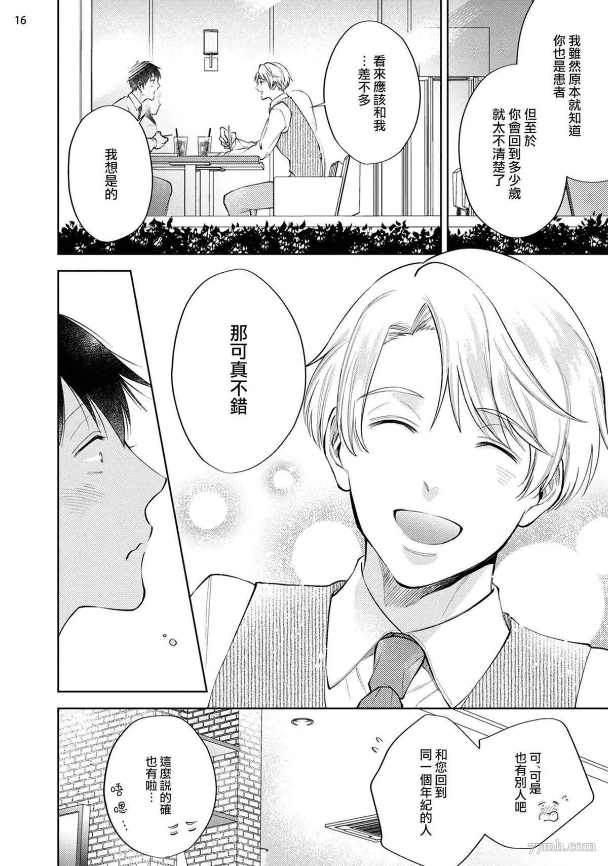 第1话 第17页
