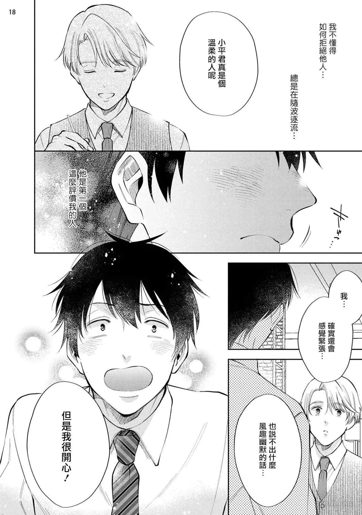 第1话 第19页