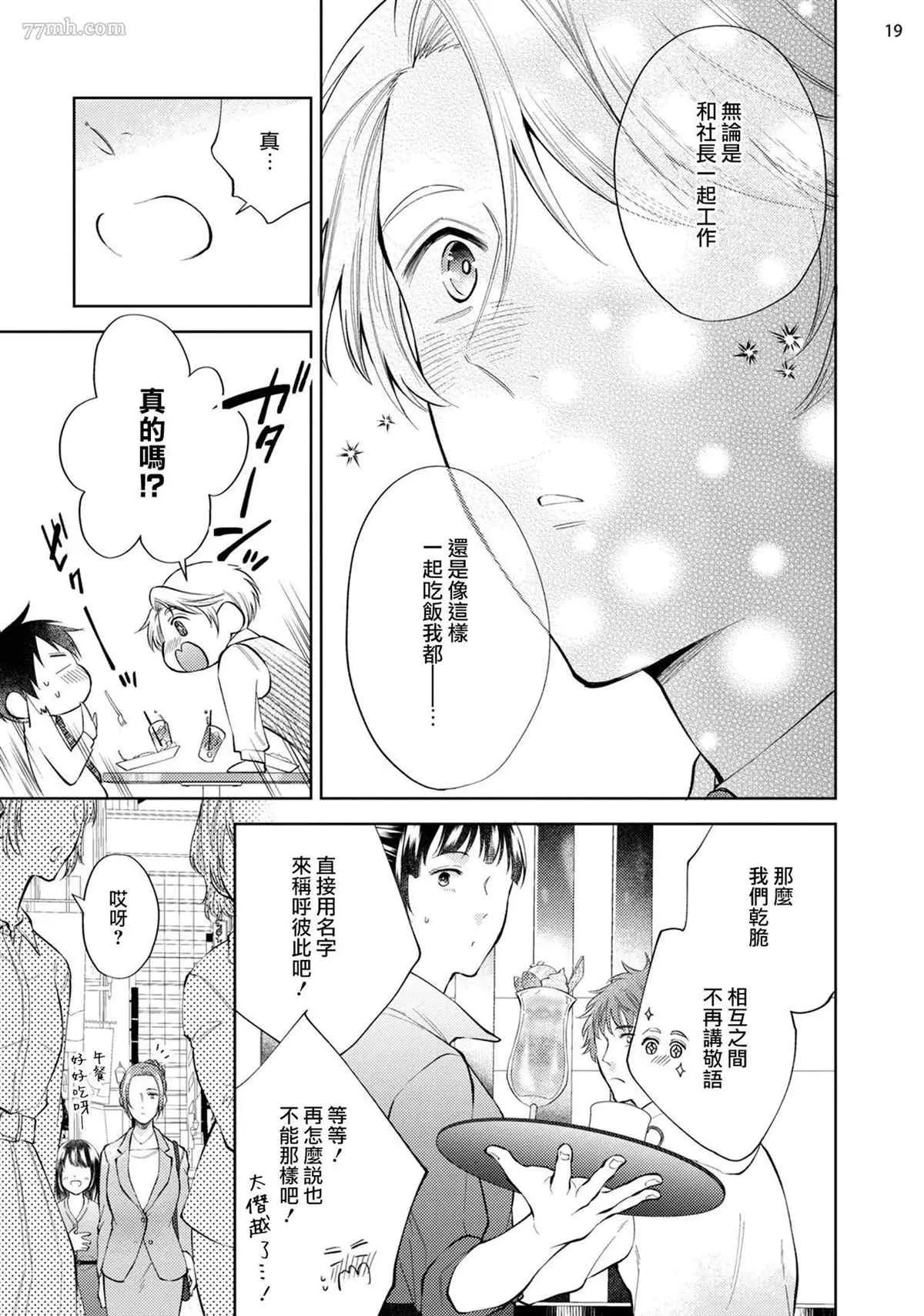 第1话 第20页