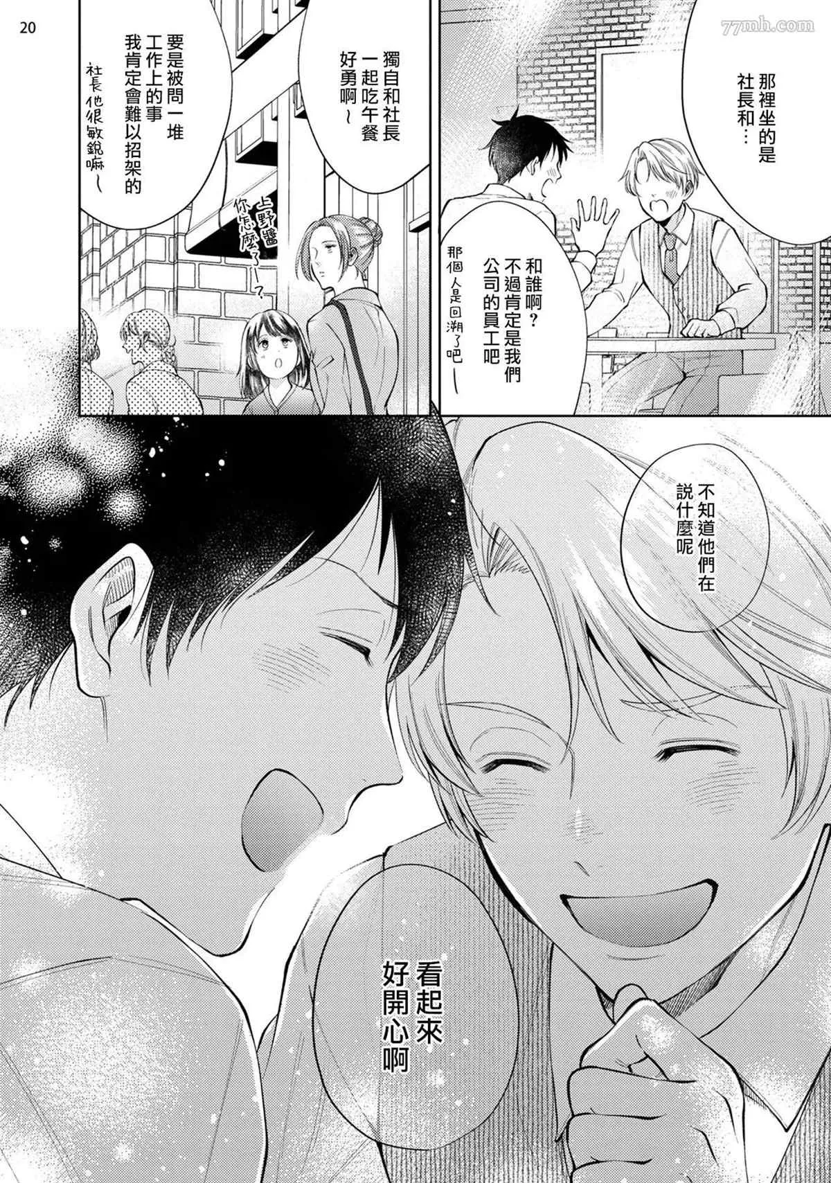 第1话 第21页