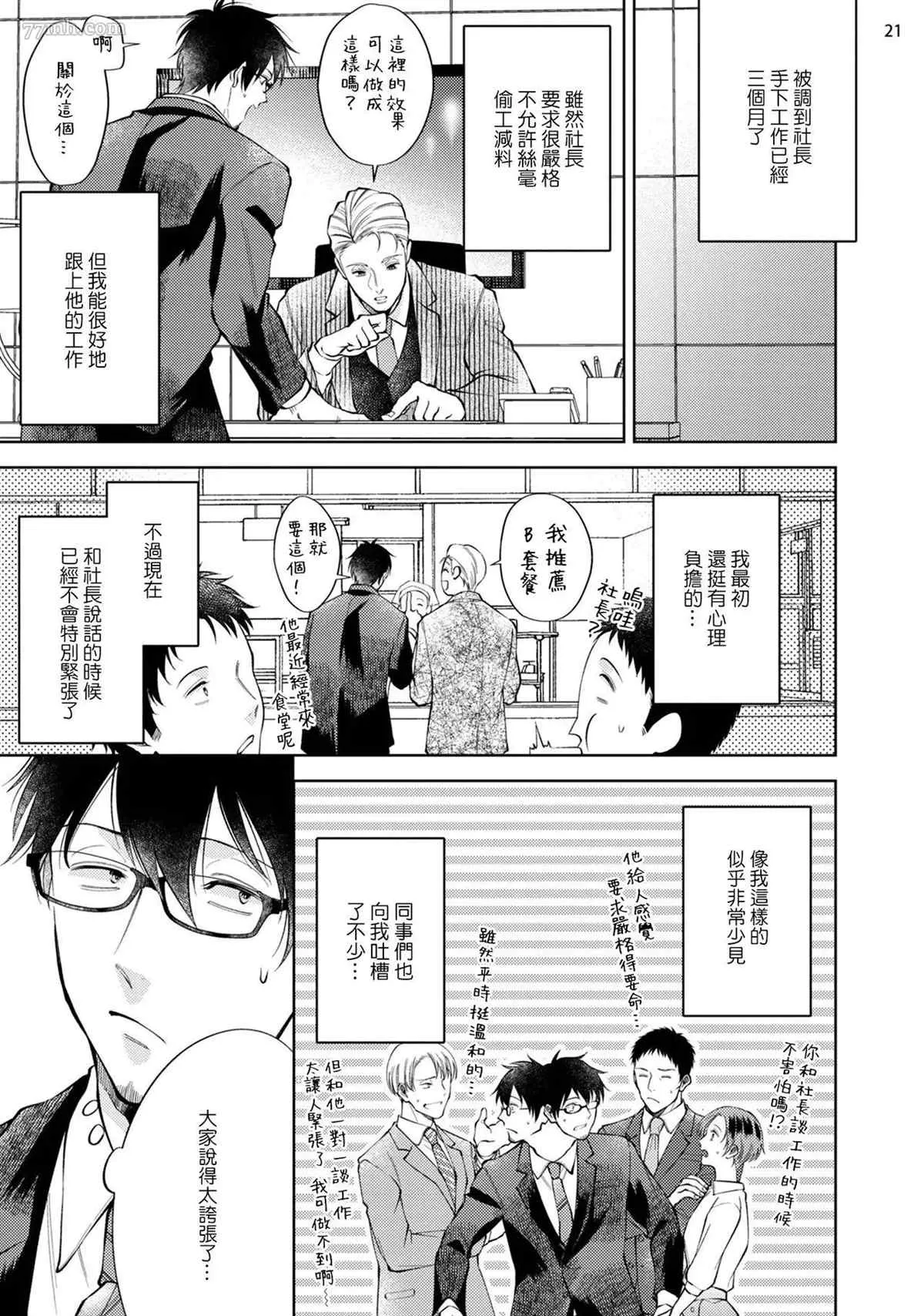 第1话 第22页