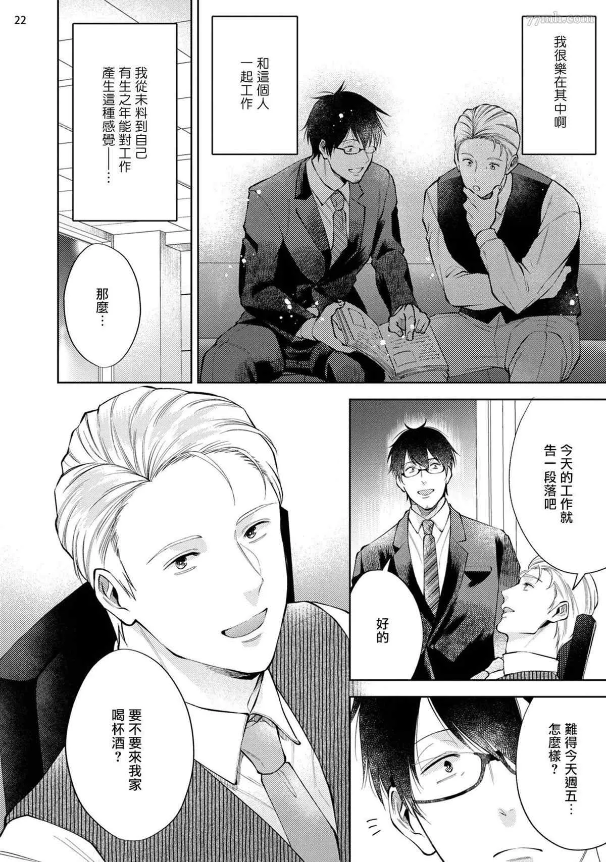 第1话 第23页