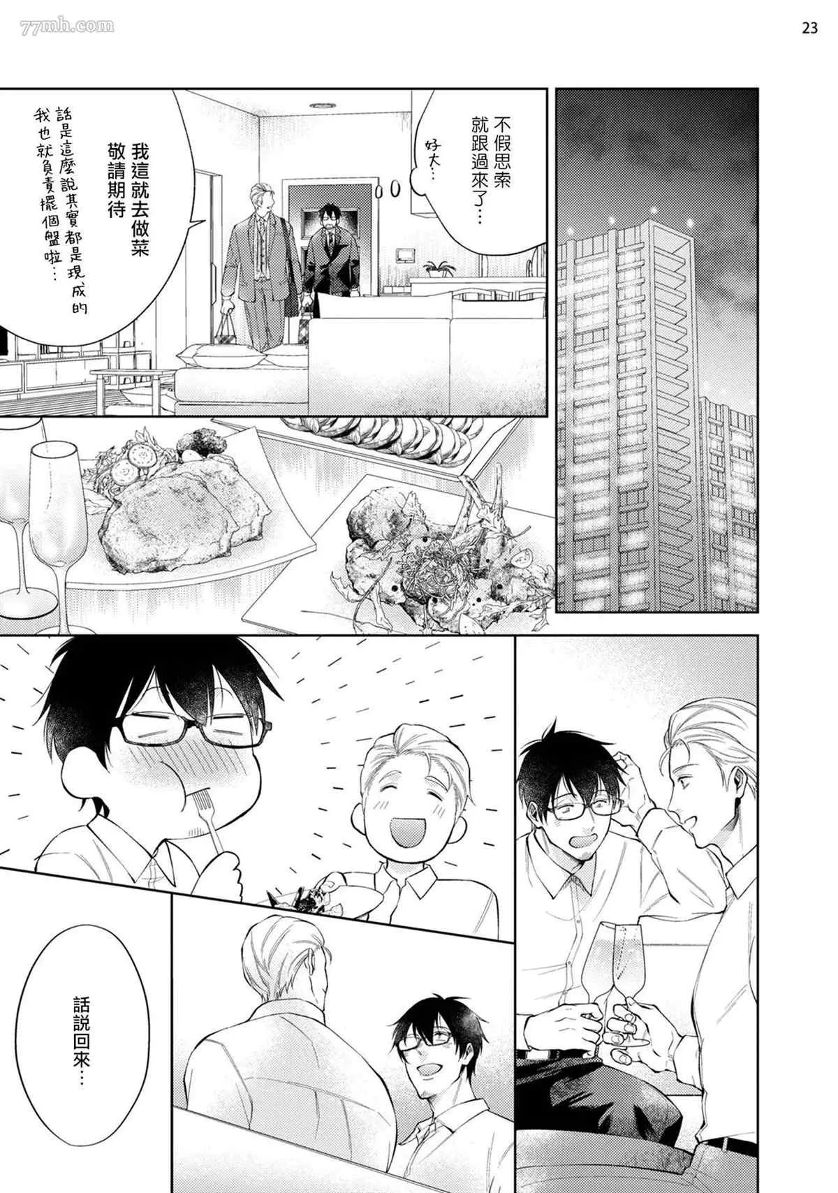 第1话 第24页