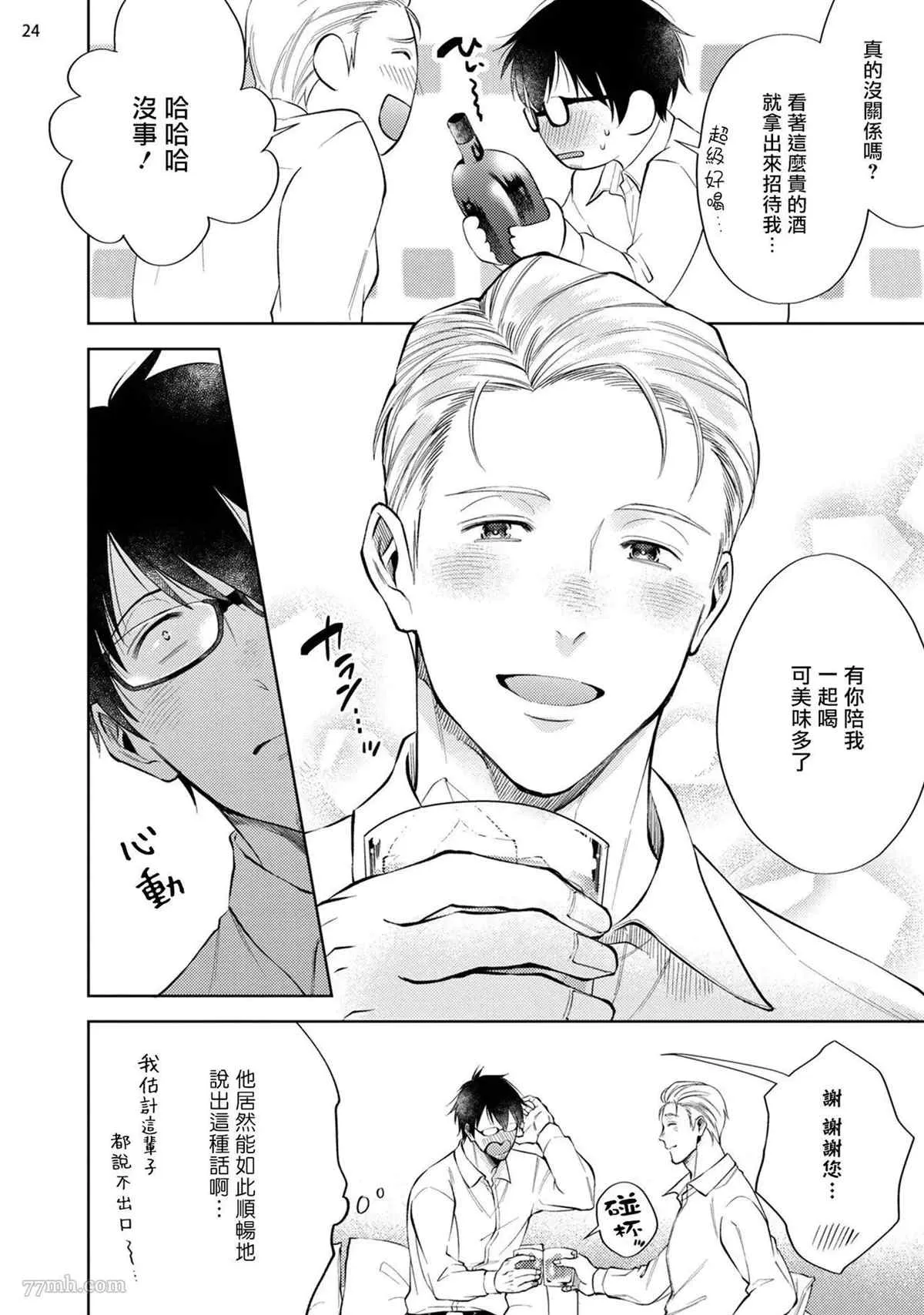 第1话 第25页