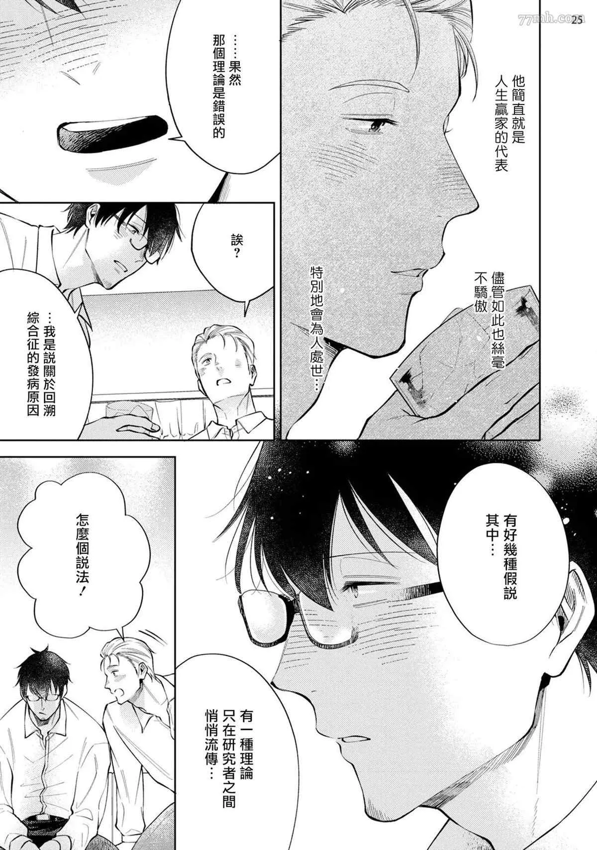 第1话 第26页