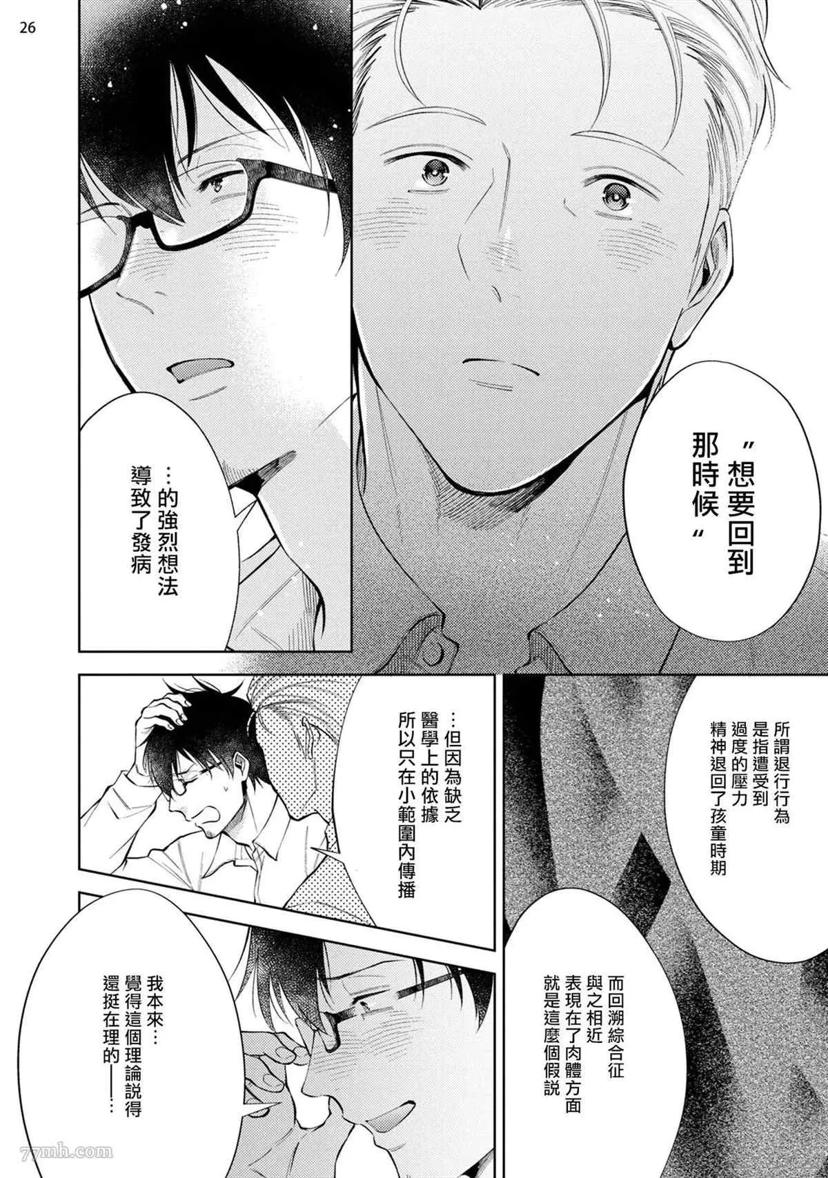 第1话 第27页