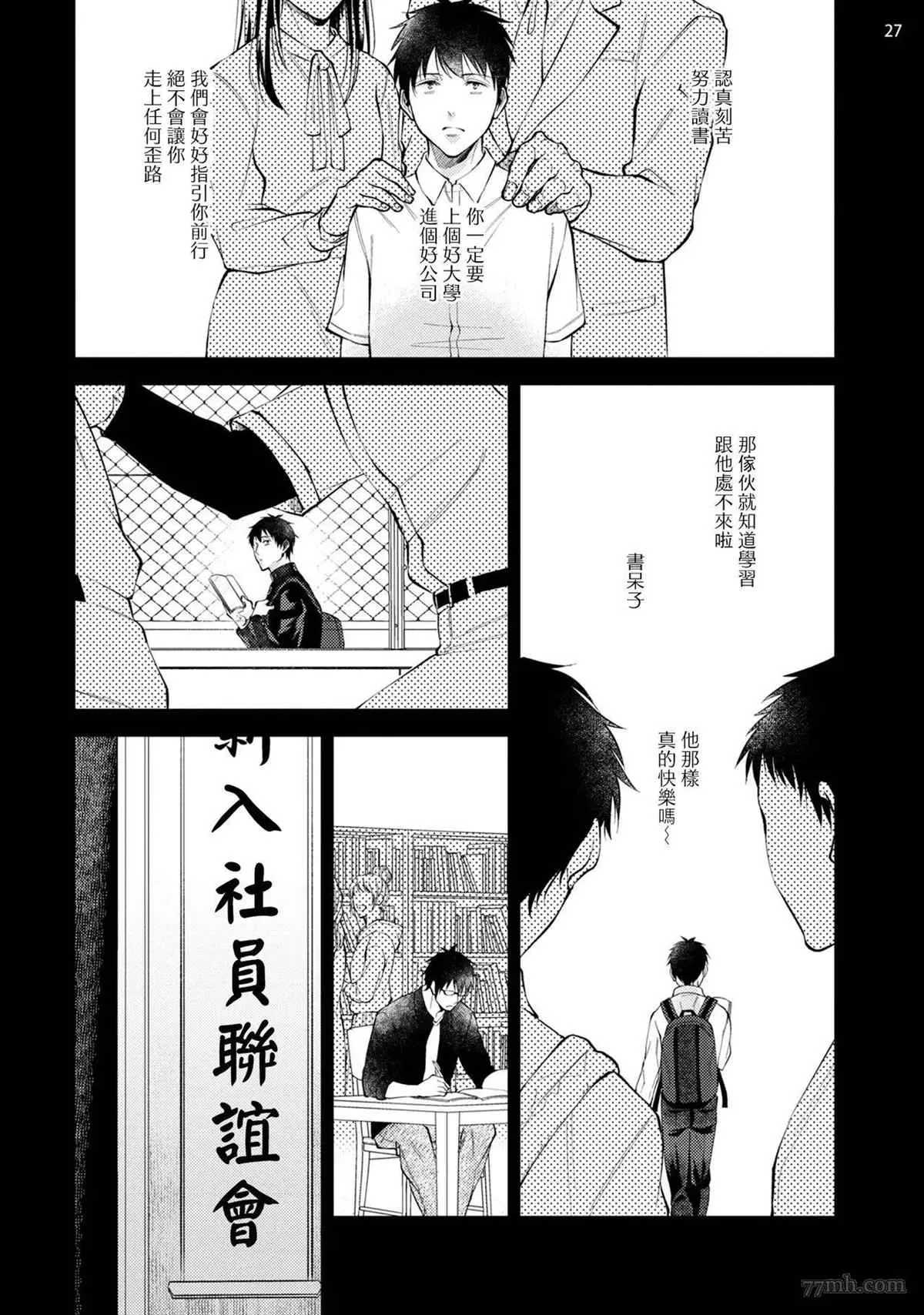 第1话 第28页