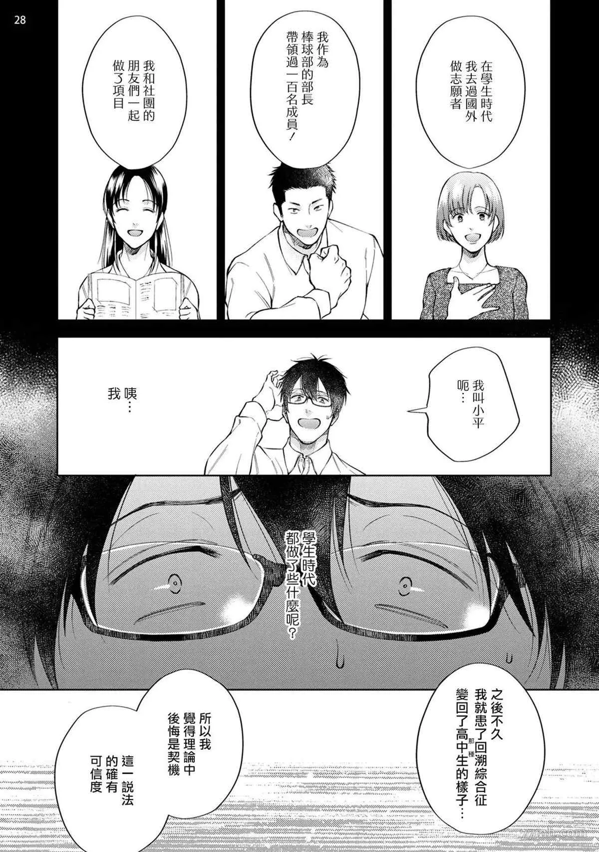 第1话 第29页